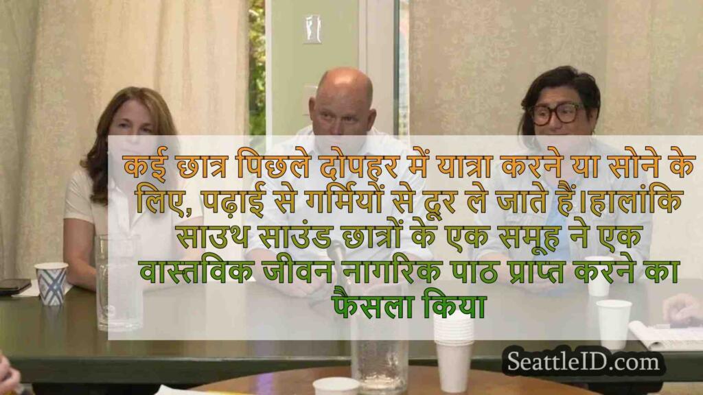 WA 6 वीं कांग्रेस की सीट के उम्मीदवारों