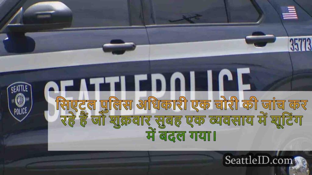 सिएटल व्यवसायी ने 'सेल्फ-डिफेंस' घटना