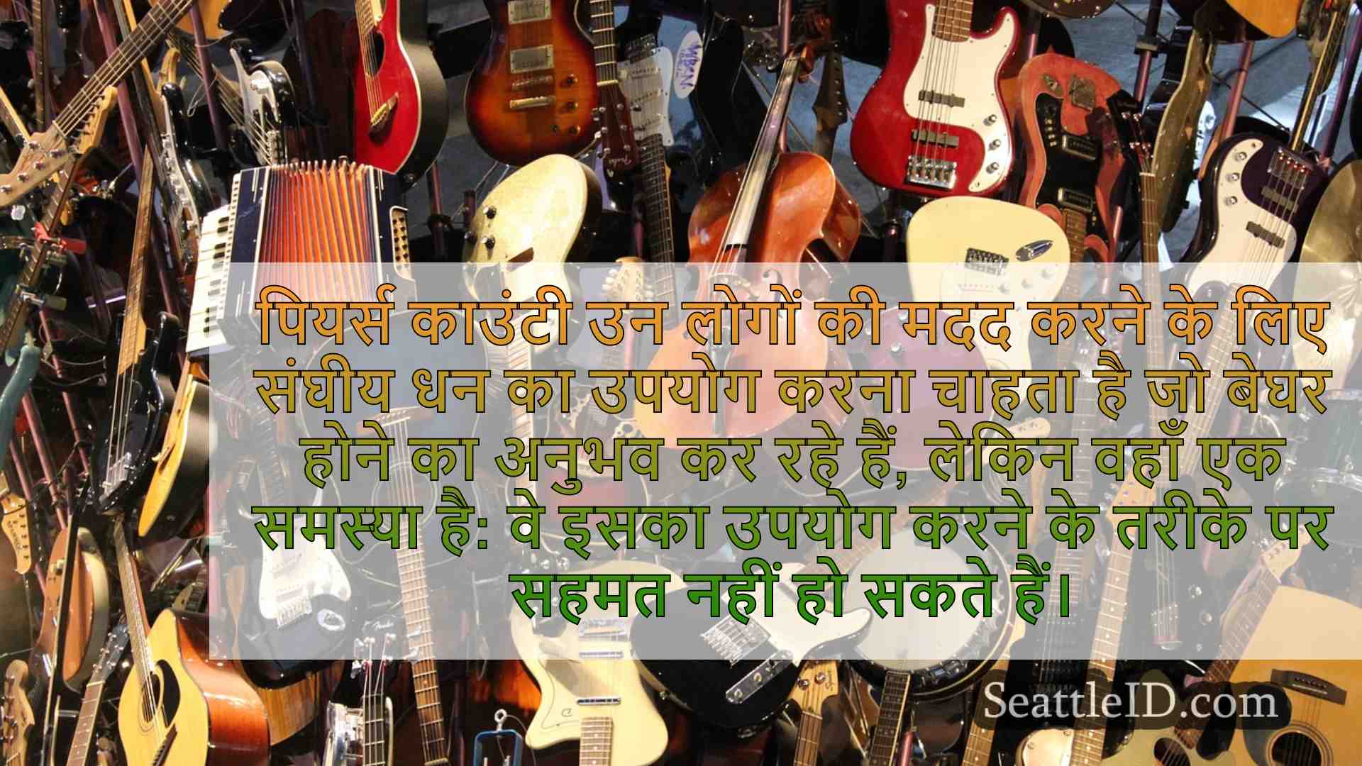 सिएटल समाचार SeattleID