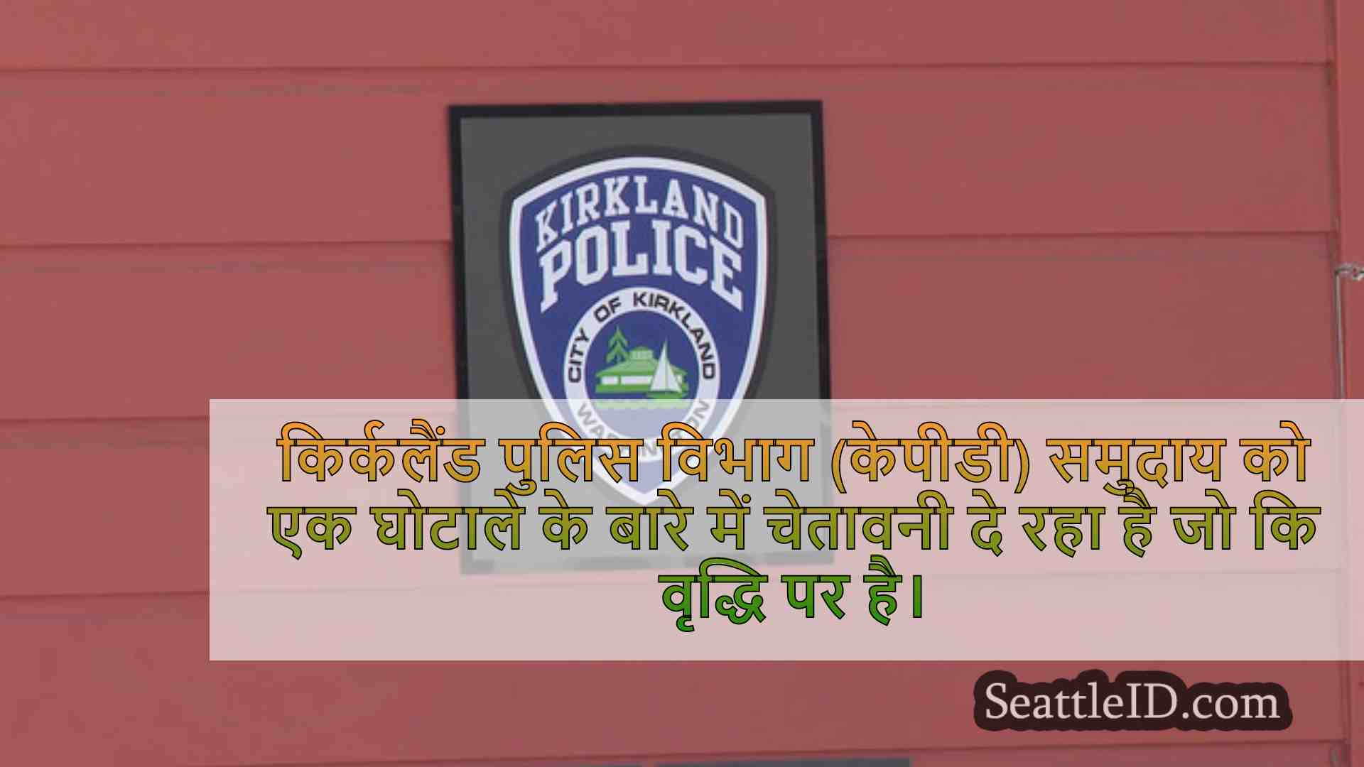 सिएटल समाचार SeattleID