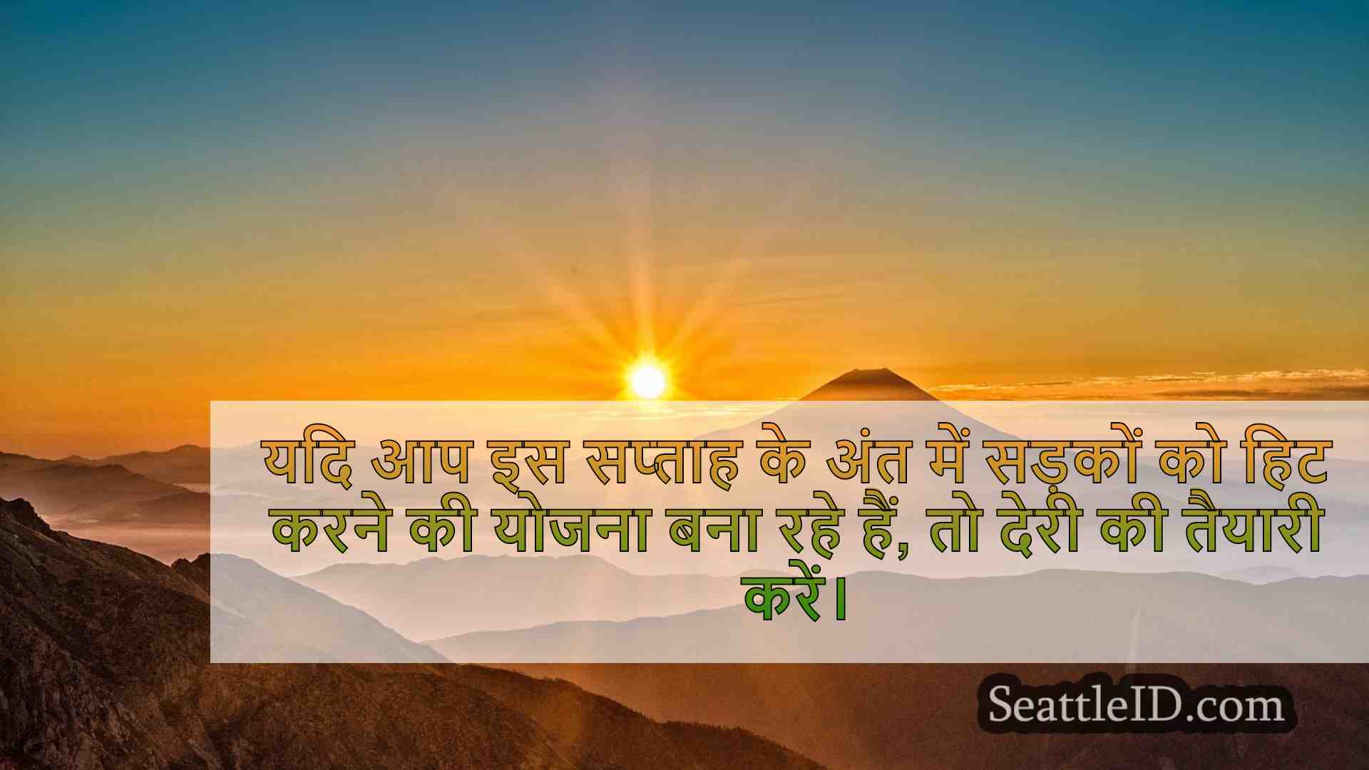 सिएटल समाचार SeattleID
