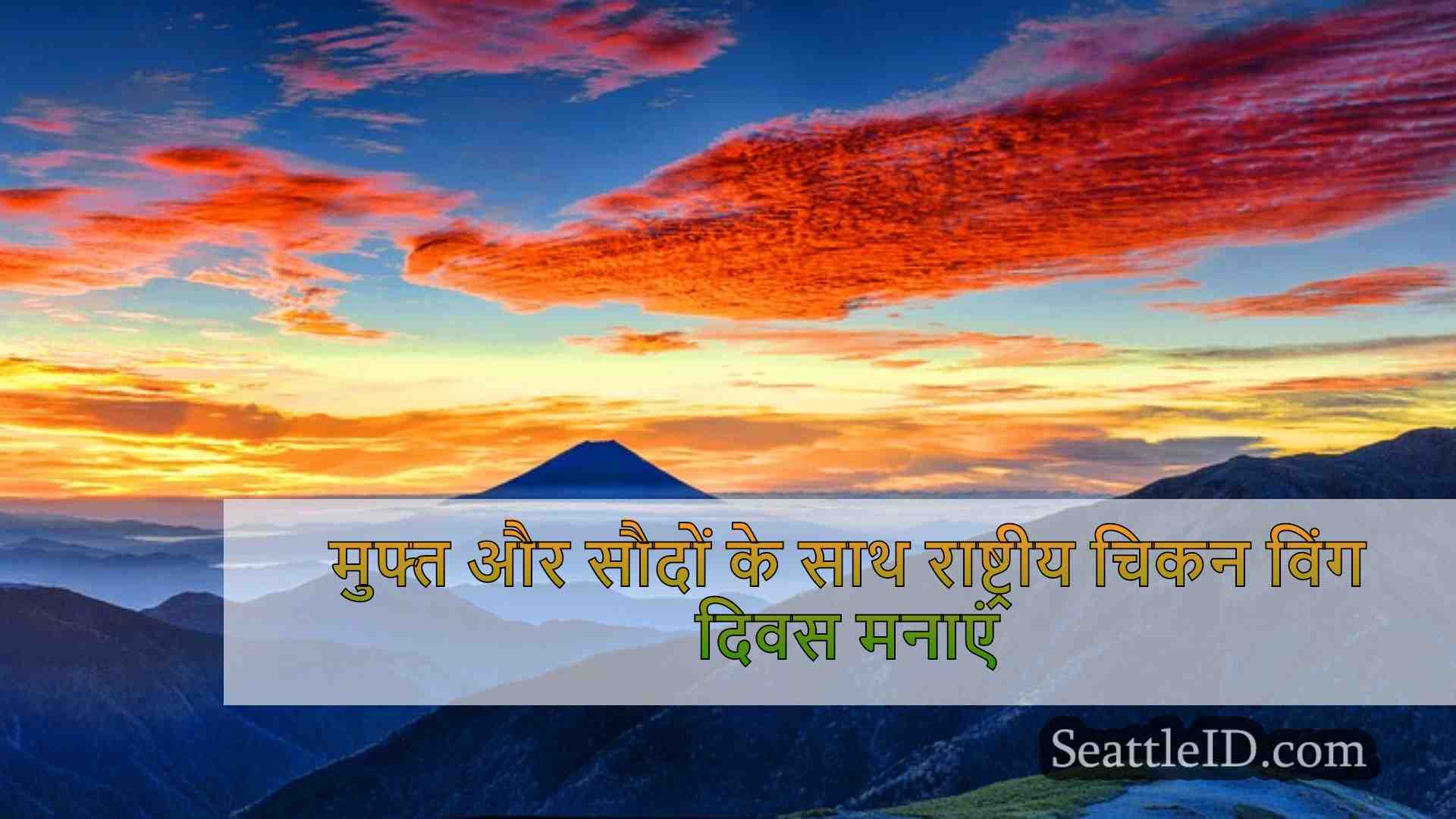 सिएटल समाचार SeattleID