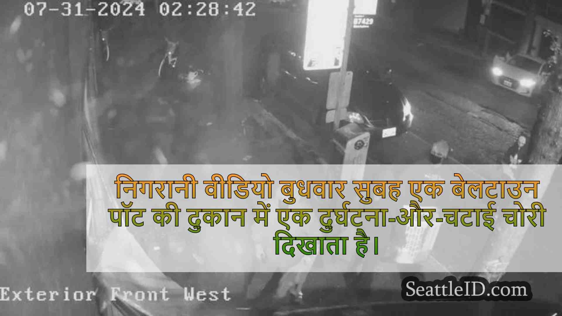 सिएटल समाचार SeattleID