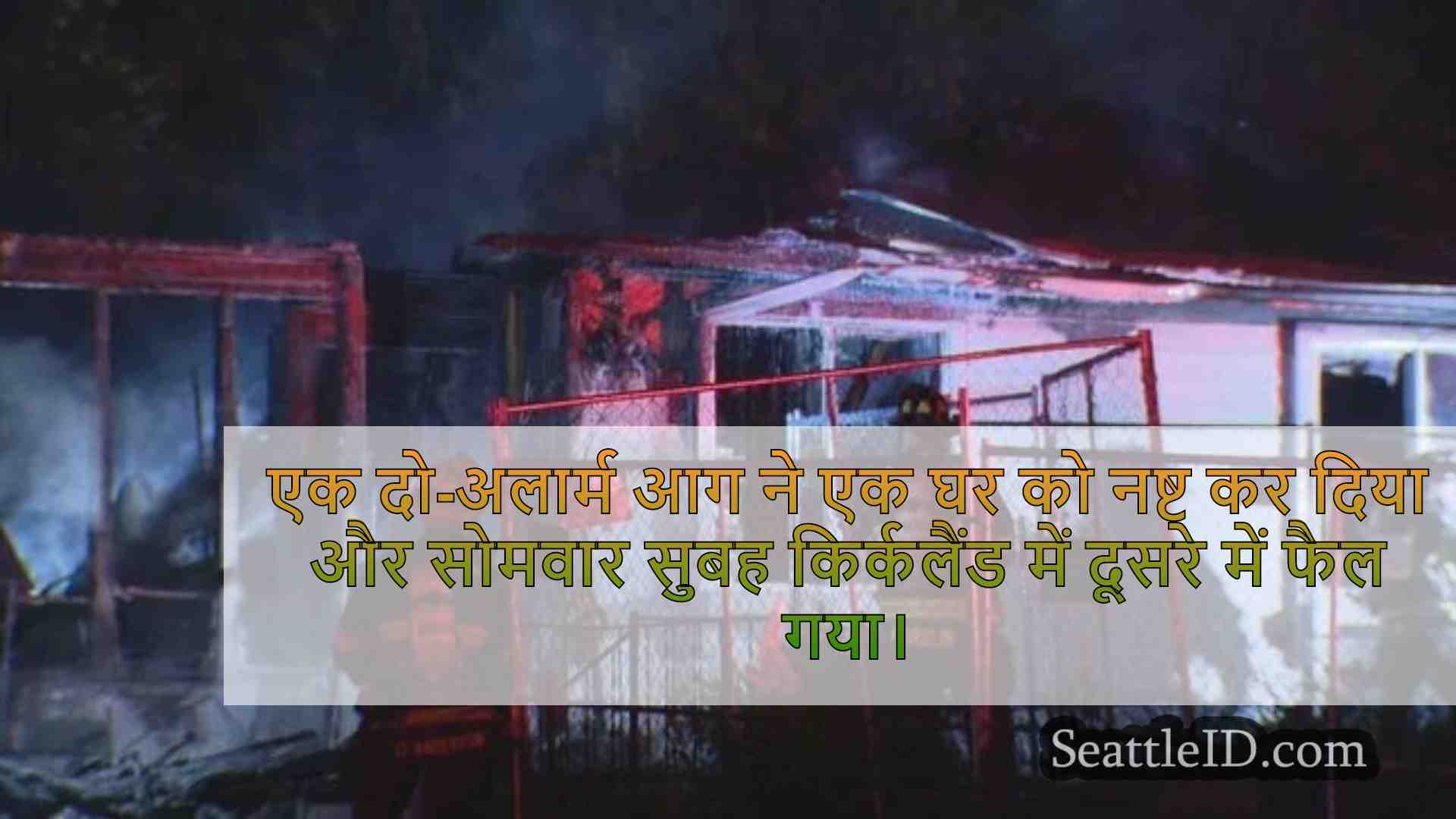 सिएटल समाचार SeattleID