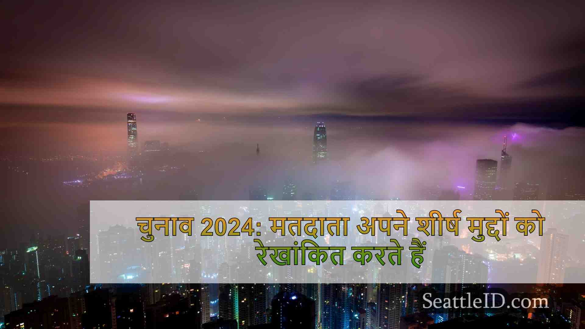 सिएटल समाचार SeattleID