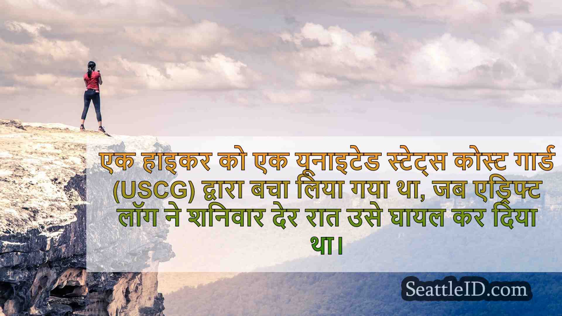 सिएटल समाचार SeattleID