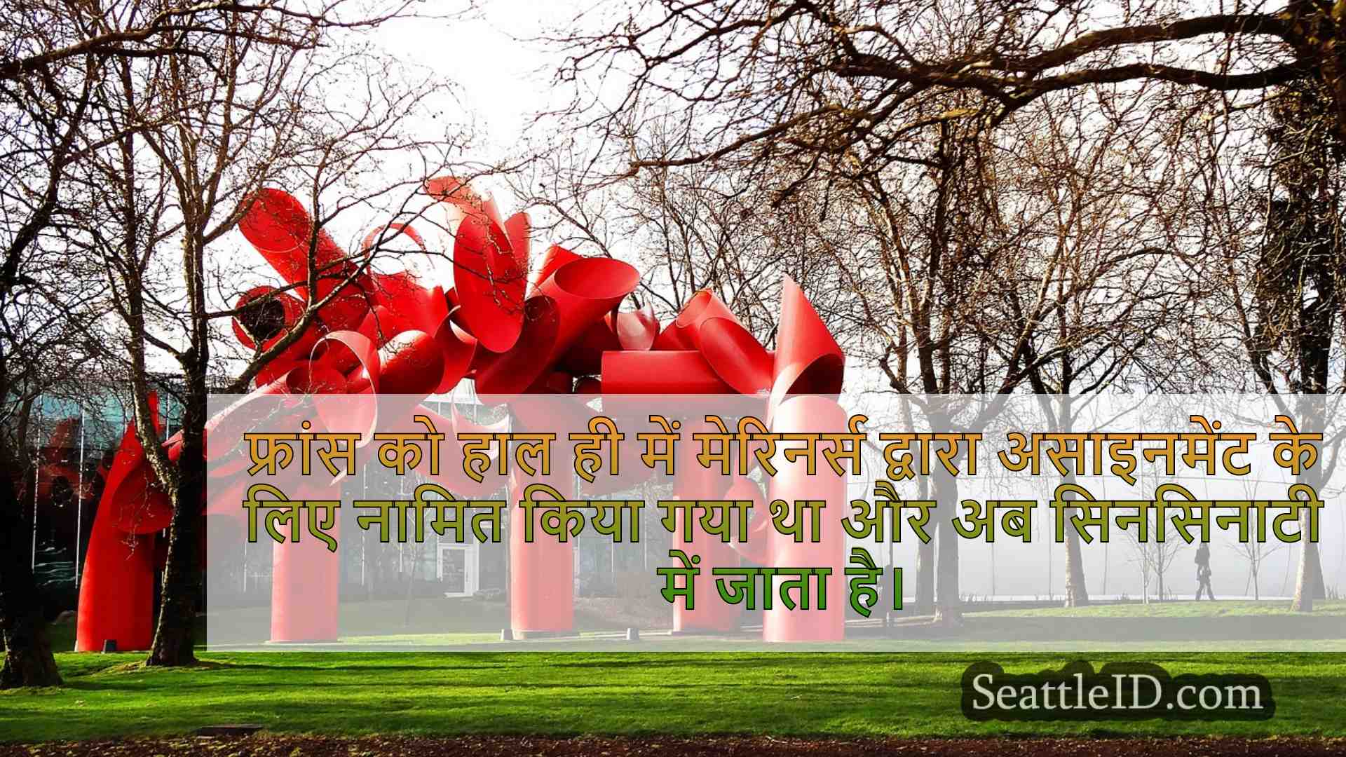 सिएटल समाचार SeattleID