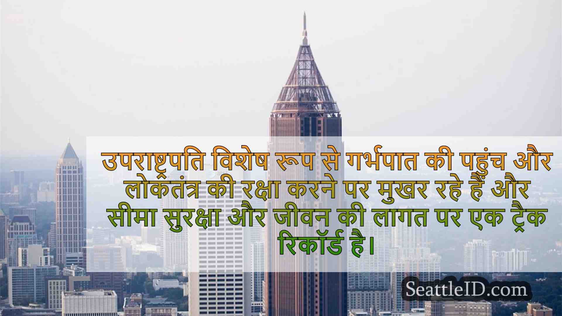 सिएटल समाचार SeattleID