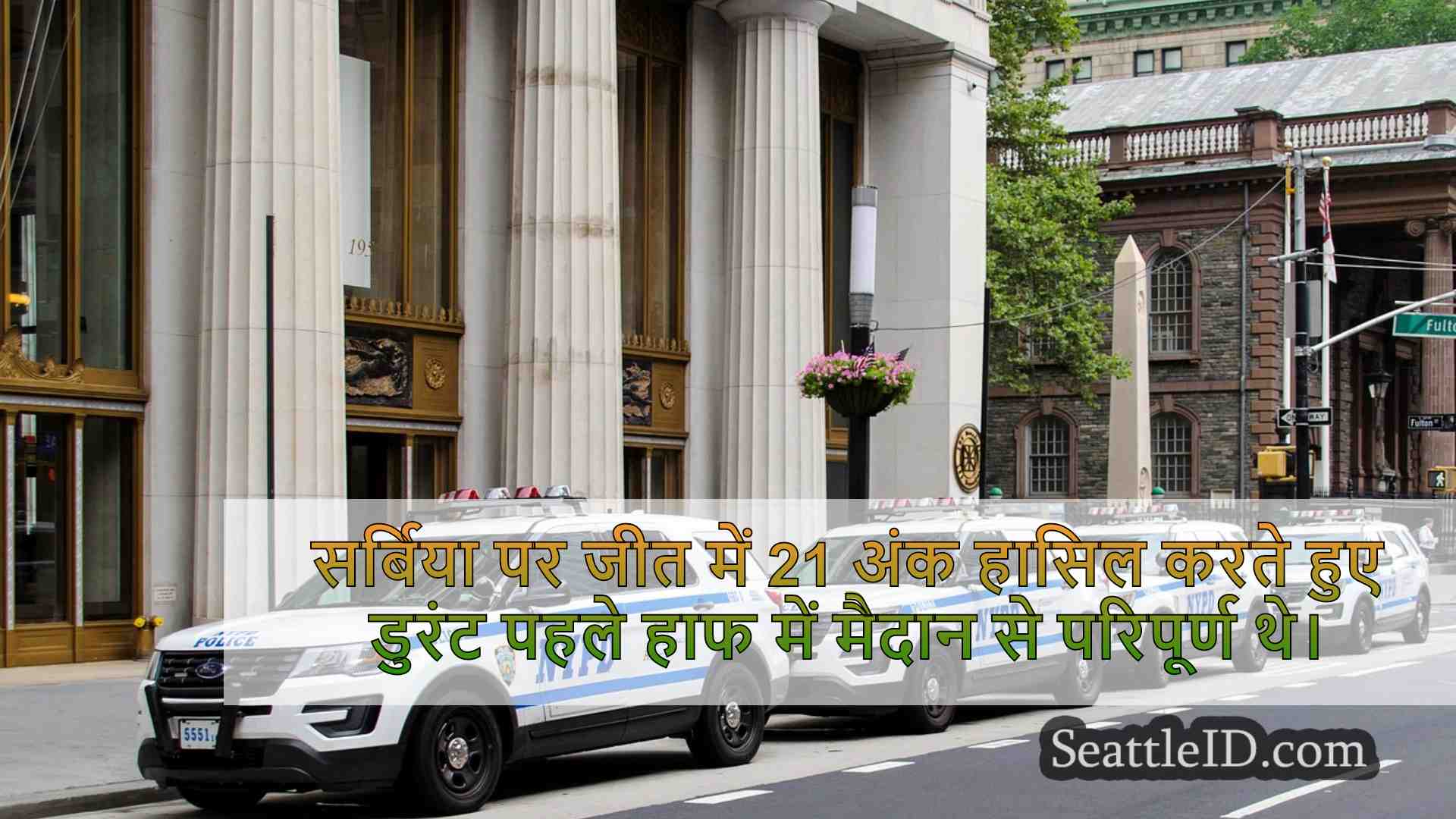 सिएटल समाचार SeattleID