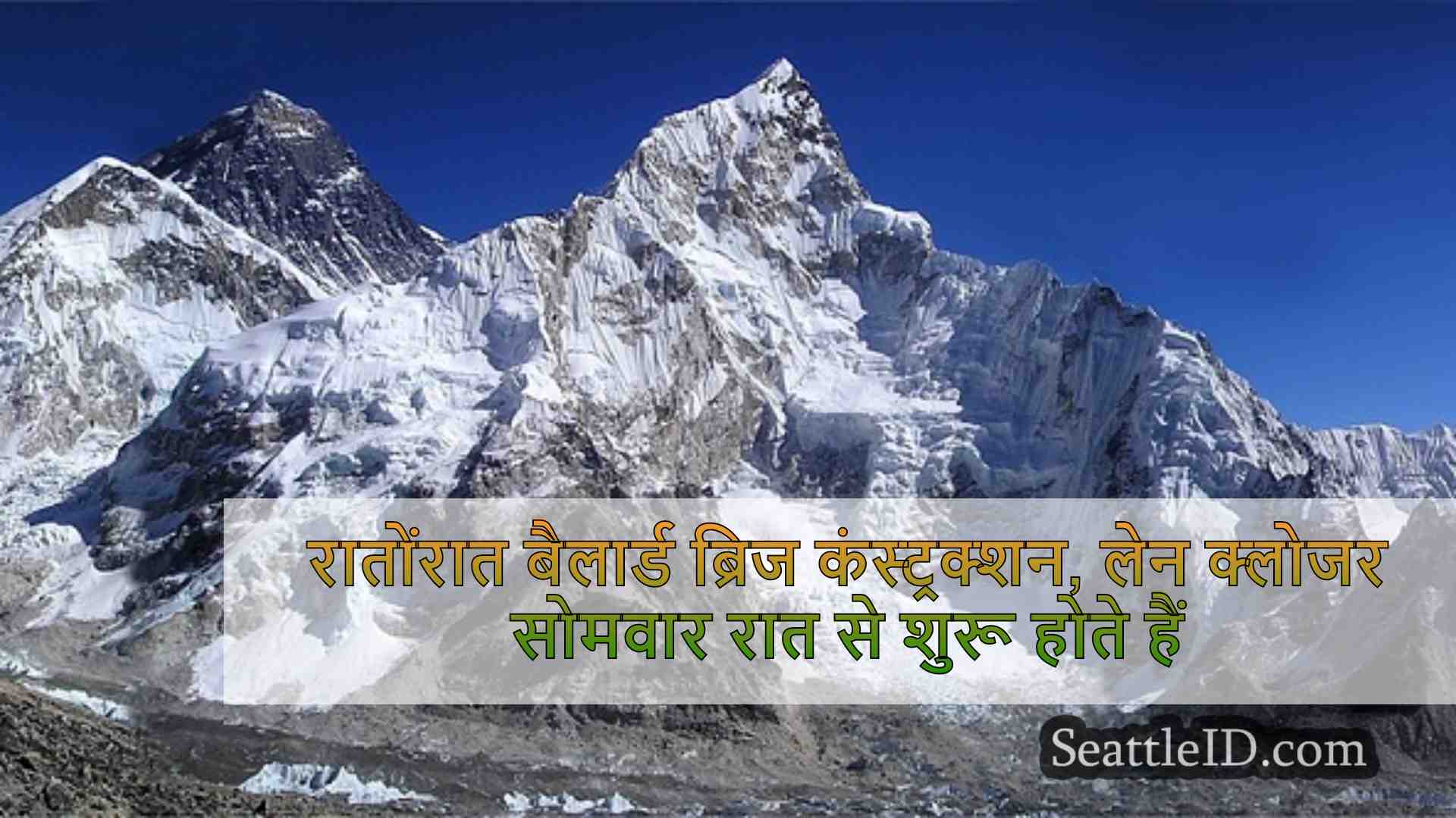 सिएटल समाचार SeattleID