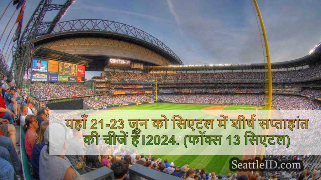 इस सप्ताह के अंत में 26-28 जुलाई को