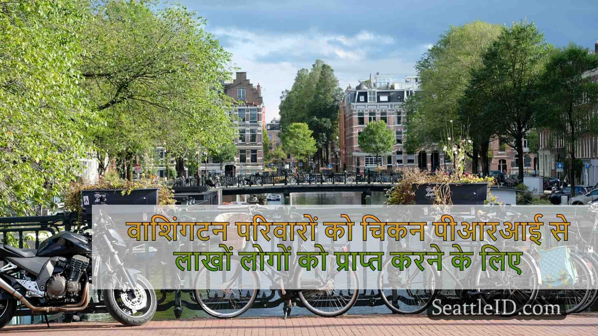 सिएटल समाचार SeattleID