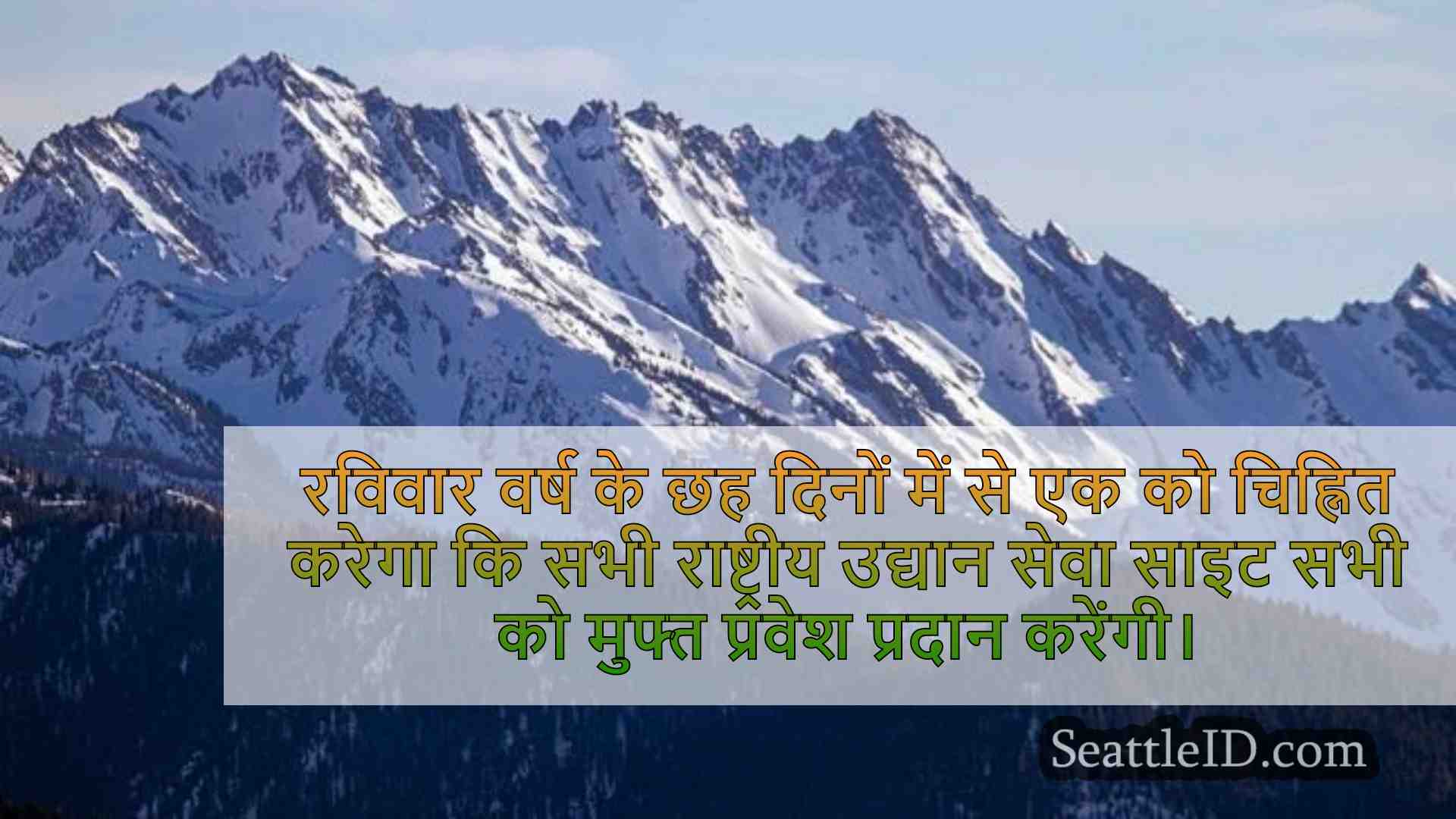 सिएटल समाचार SeattleID