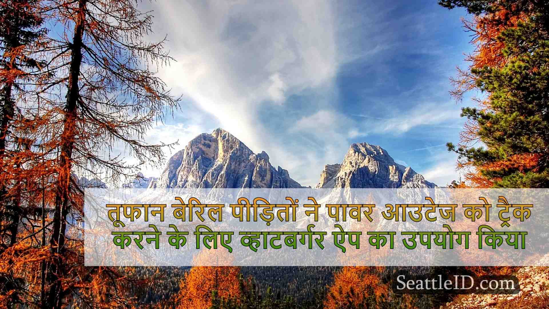 सिएटल समाचार SeattleID