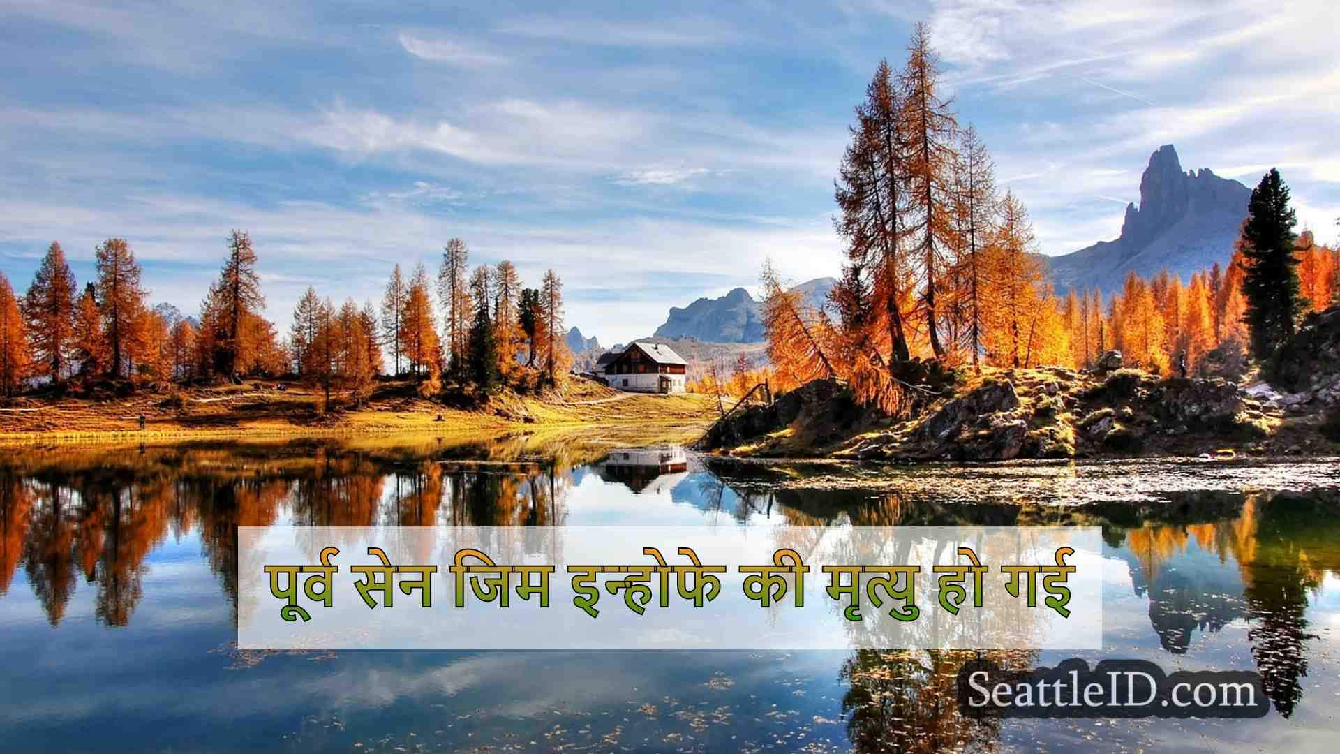 सिएटल समाचार SeattleID