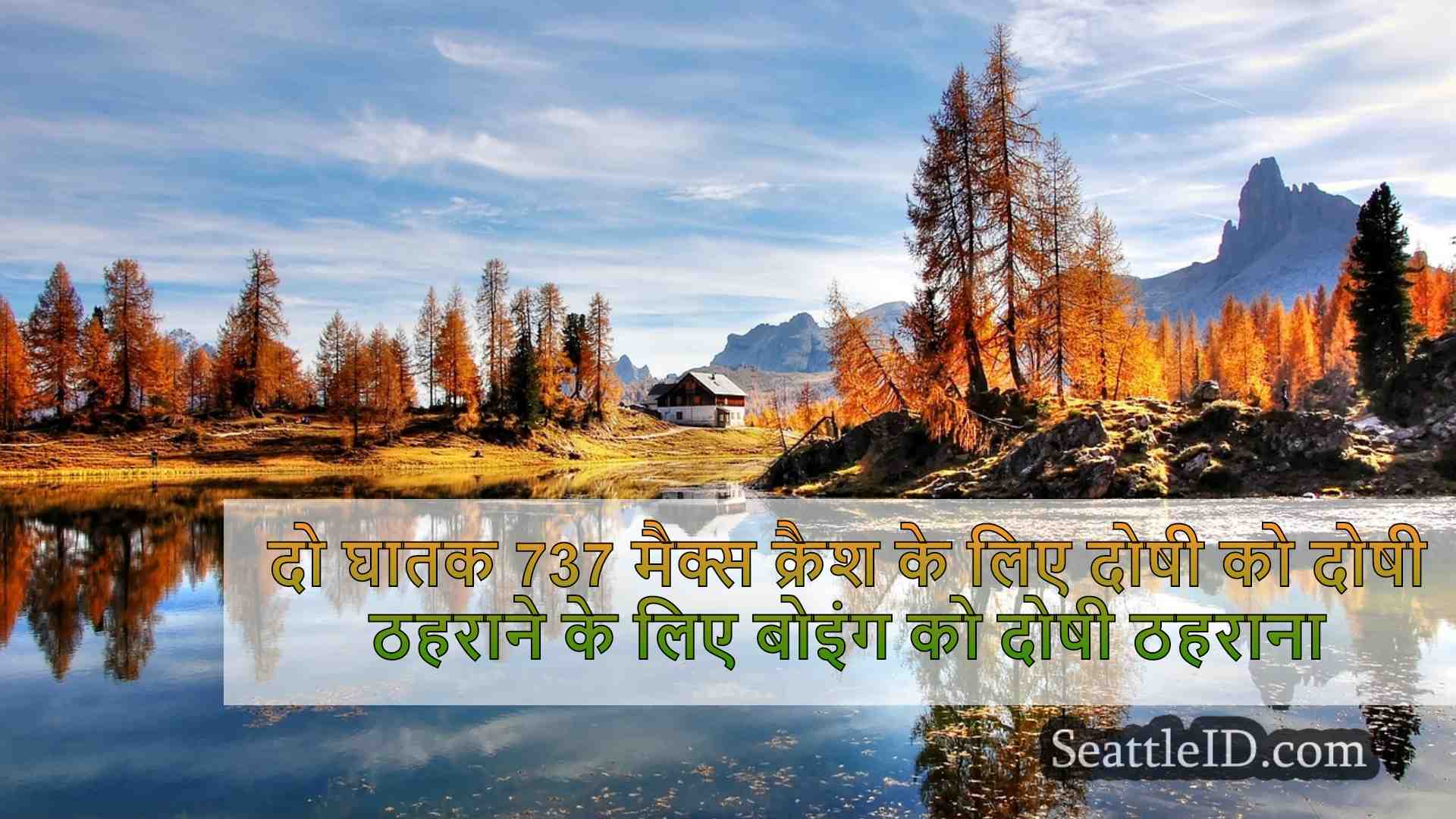 सिएटल समाचार SeattleID