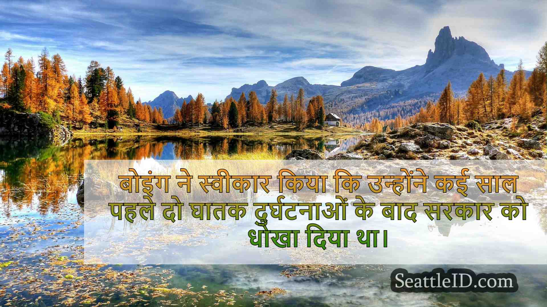 सिएटल समाचार SeattleID