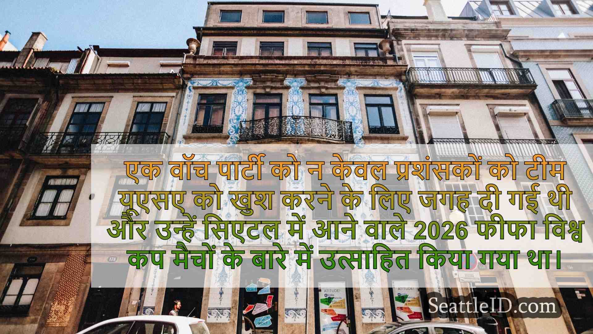 सिएटल समाचार SeattleID