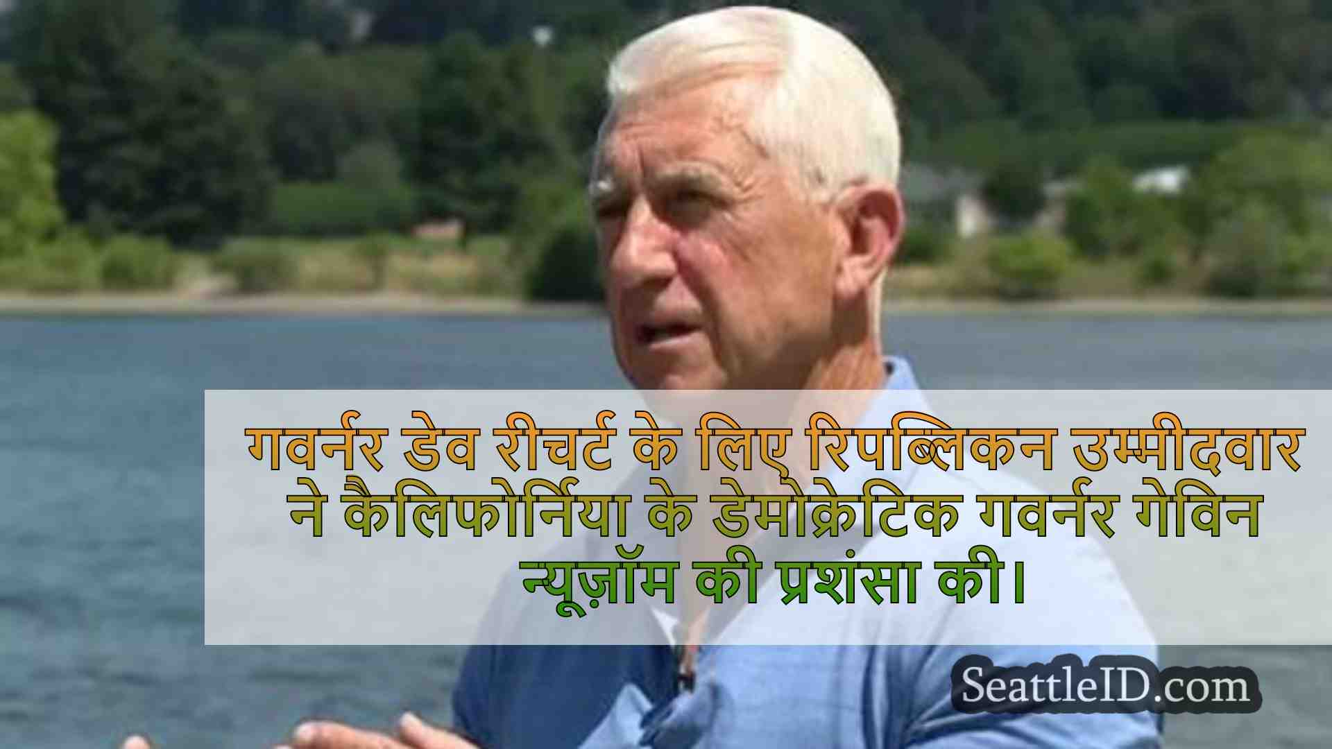 सिएटल समाचार SeattleID