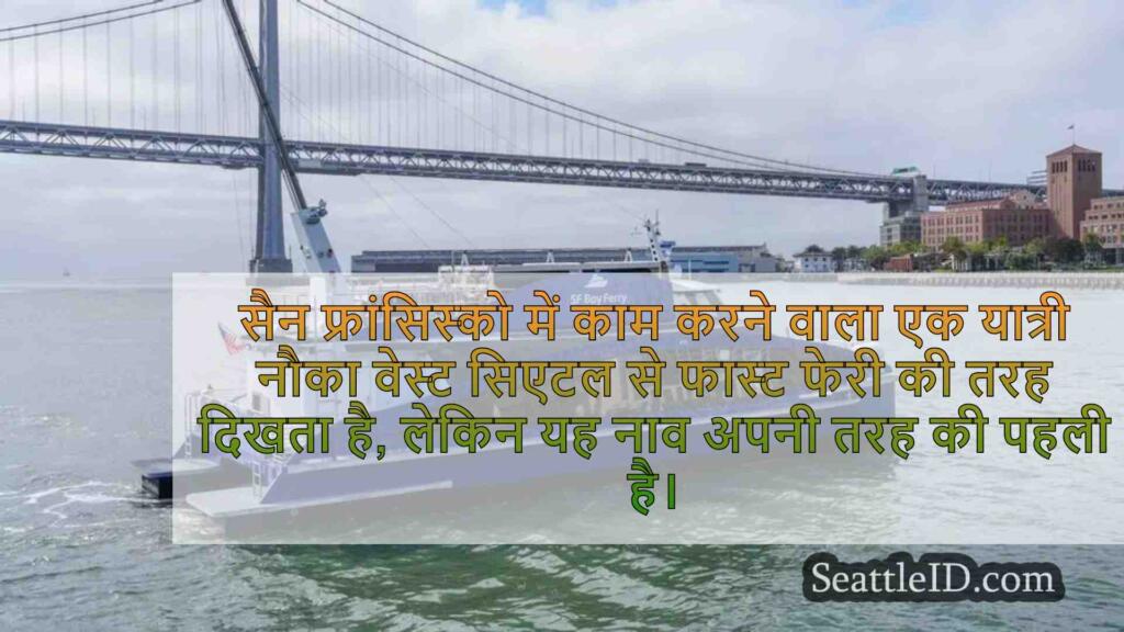 बेलिंगहैम में निर्मित दुनिया का पहला