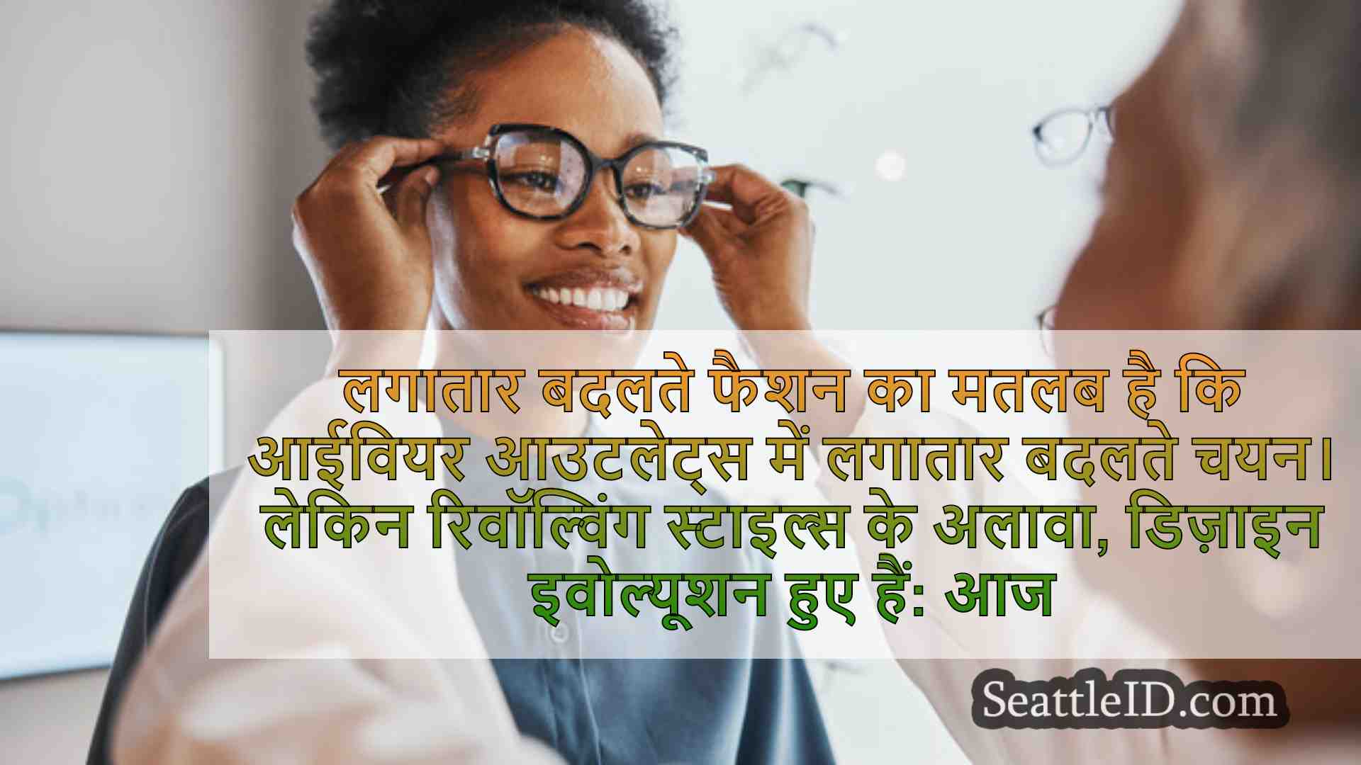 सिएटल समाचार SeattleID