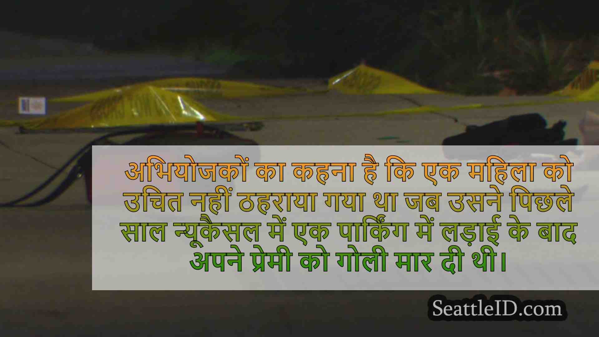 सिएटल समाचार SeattleID