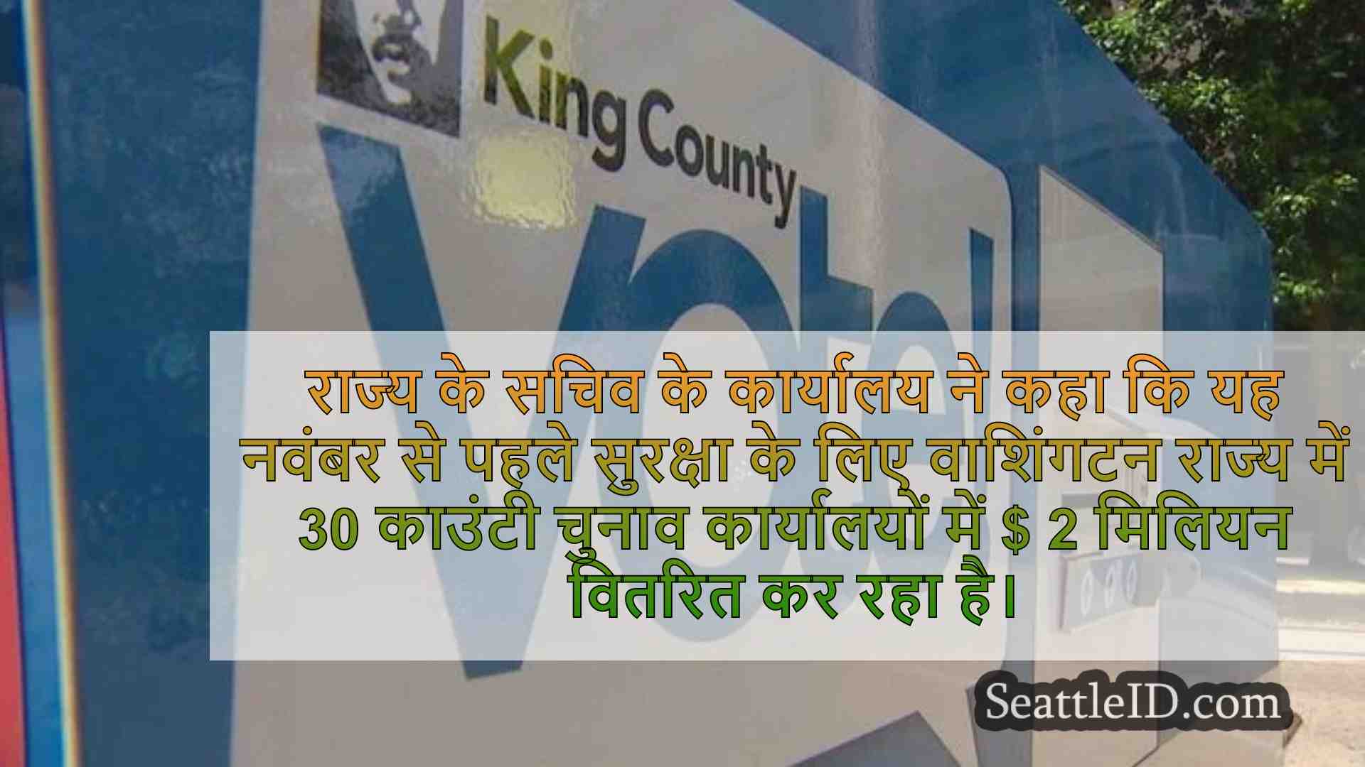 सिएटल समाचार SeattleID