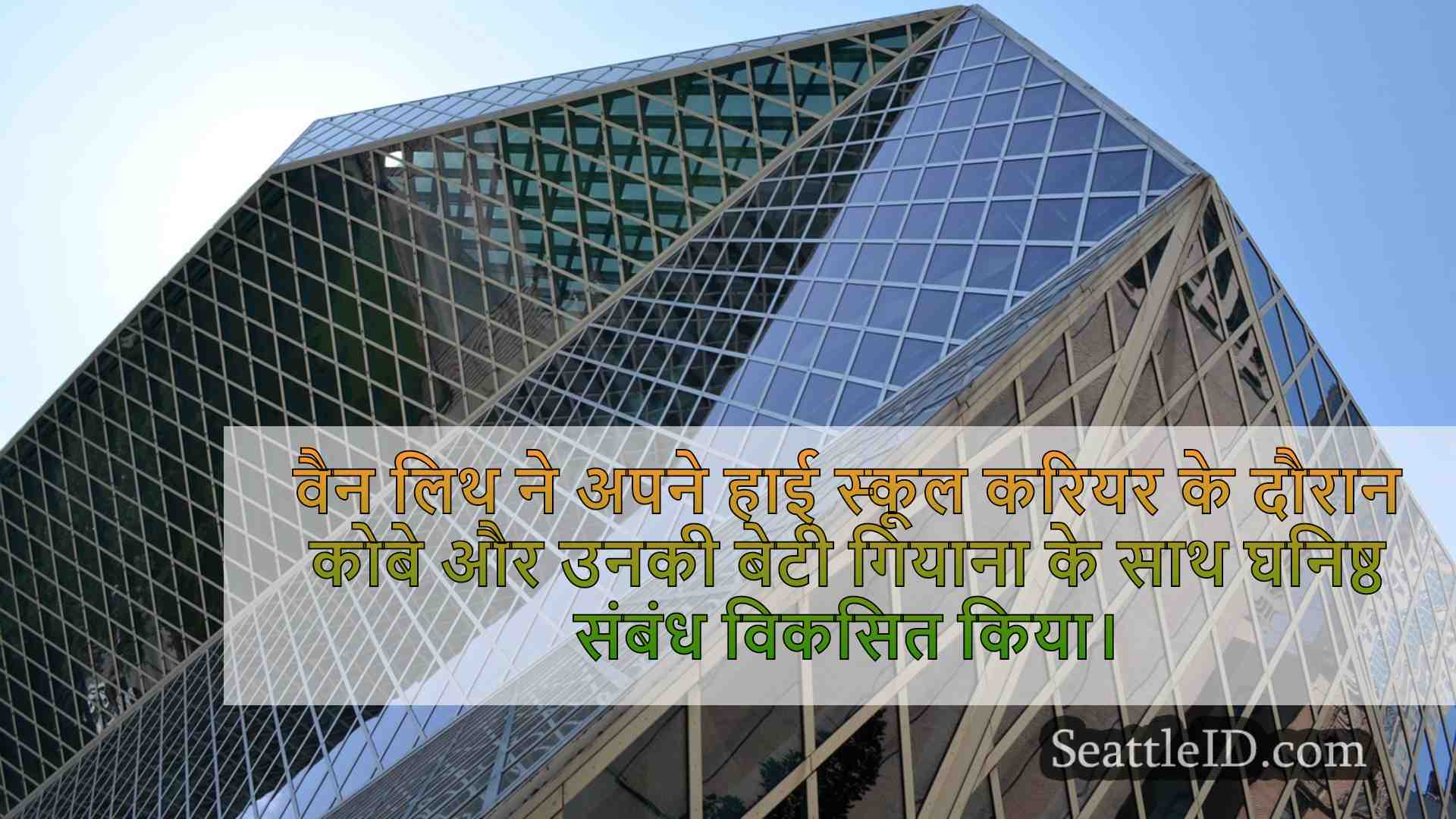 सिएटल समाचार SeattleID