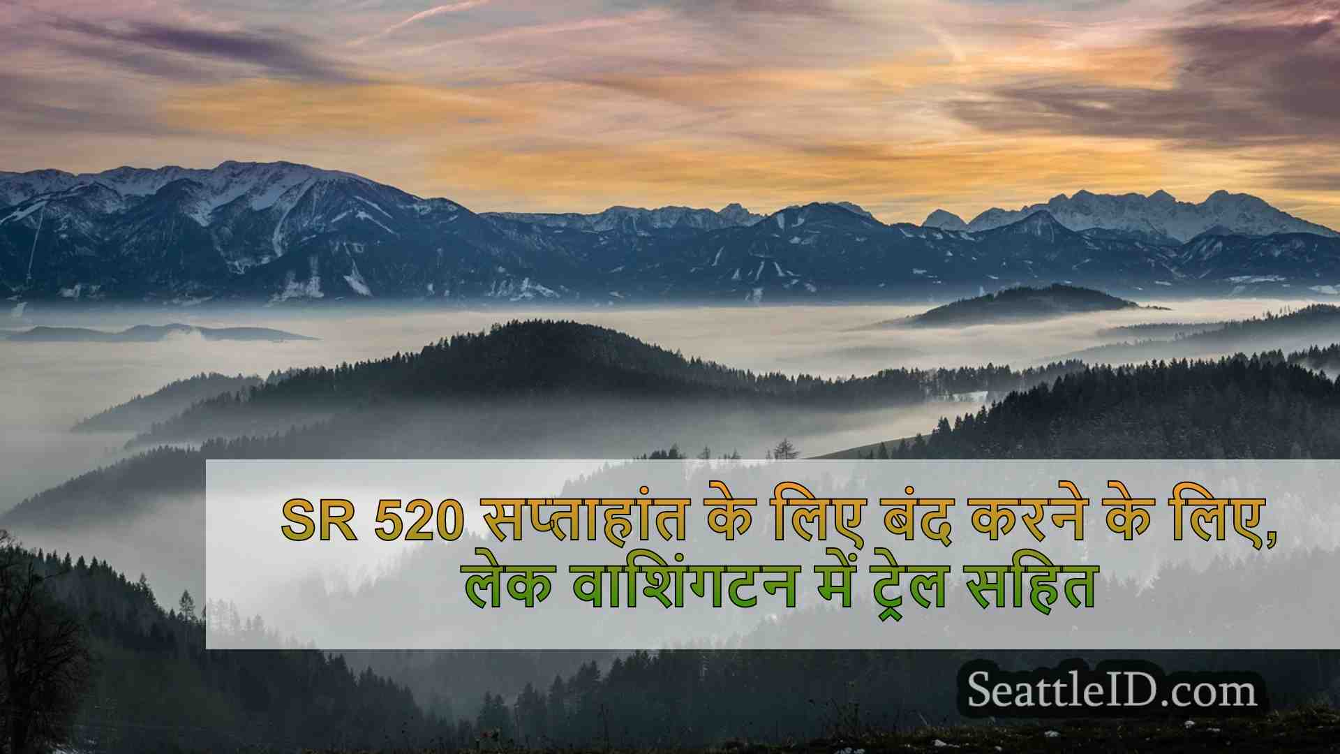 सिएटल समाचार SeattleID