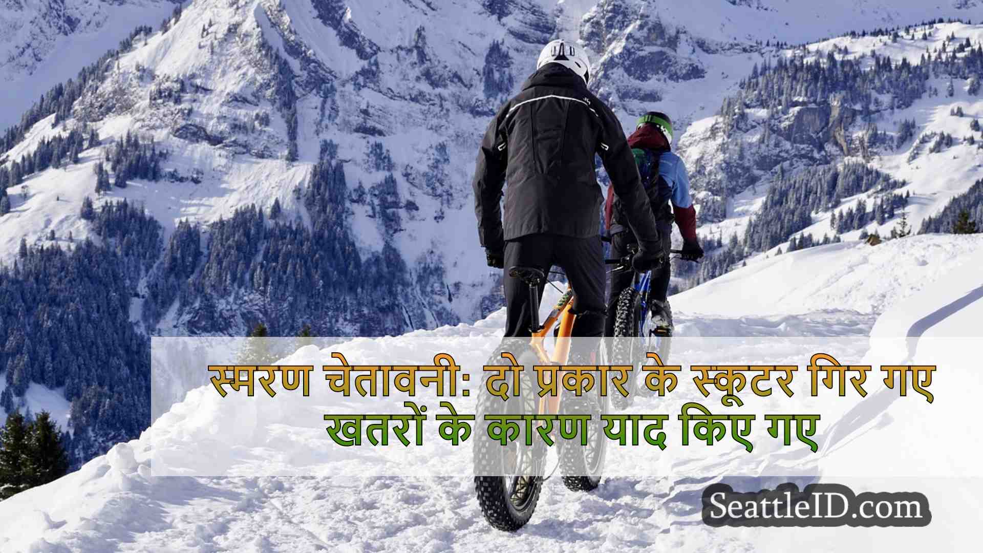 सिएटल समाचार SeattleID