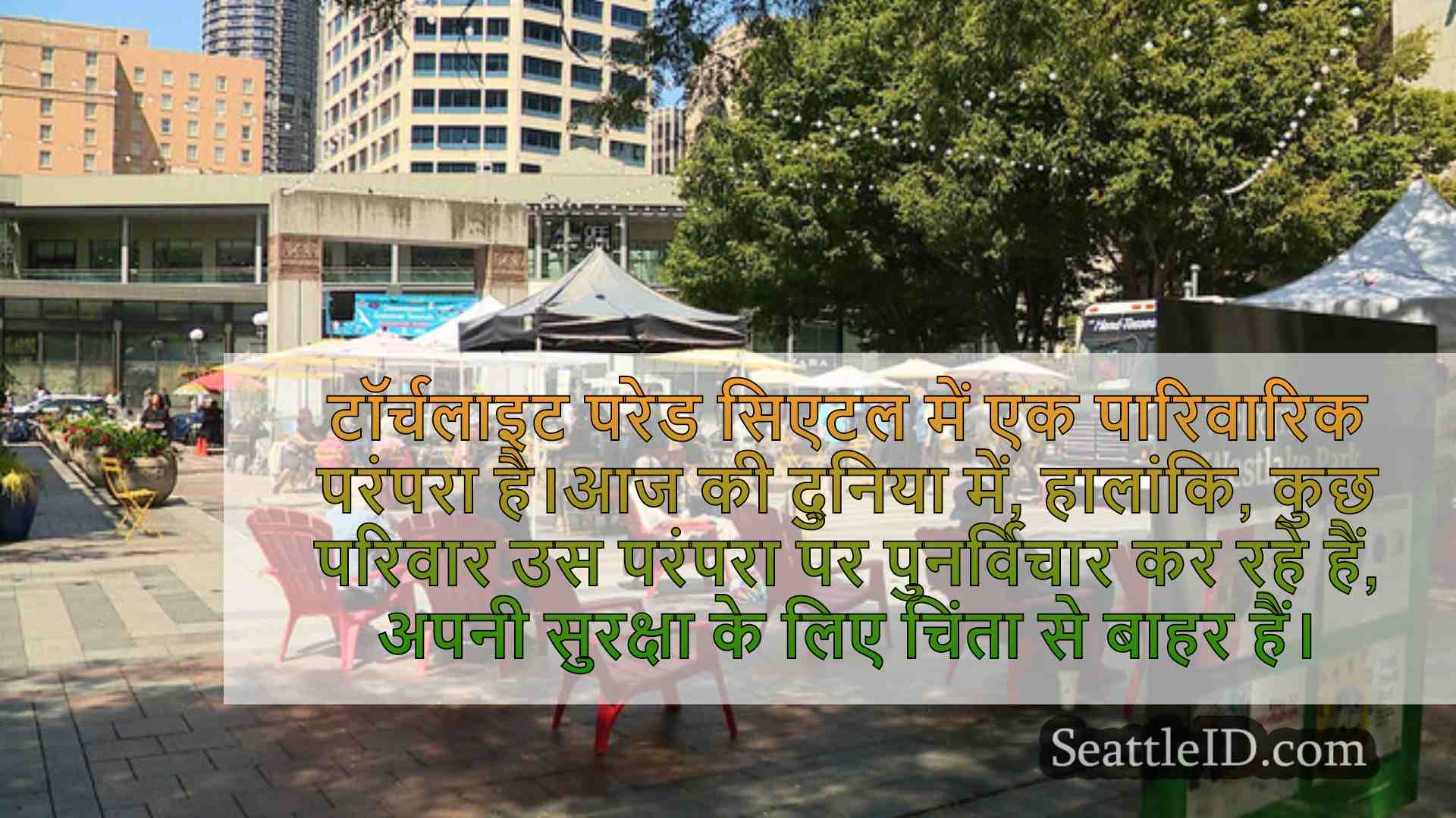 सिएटल समाचार SeattleID