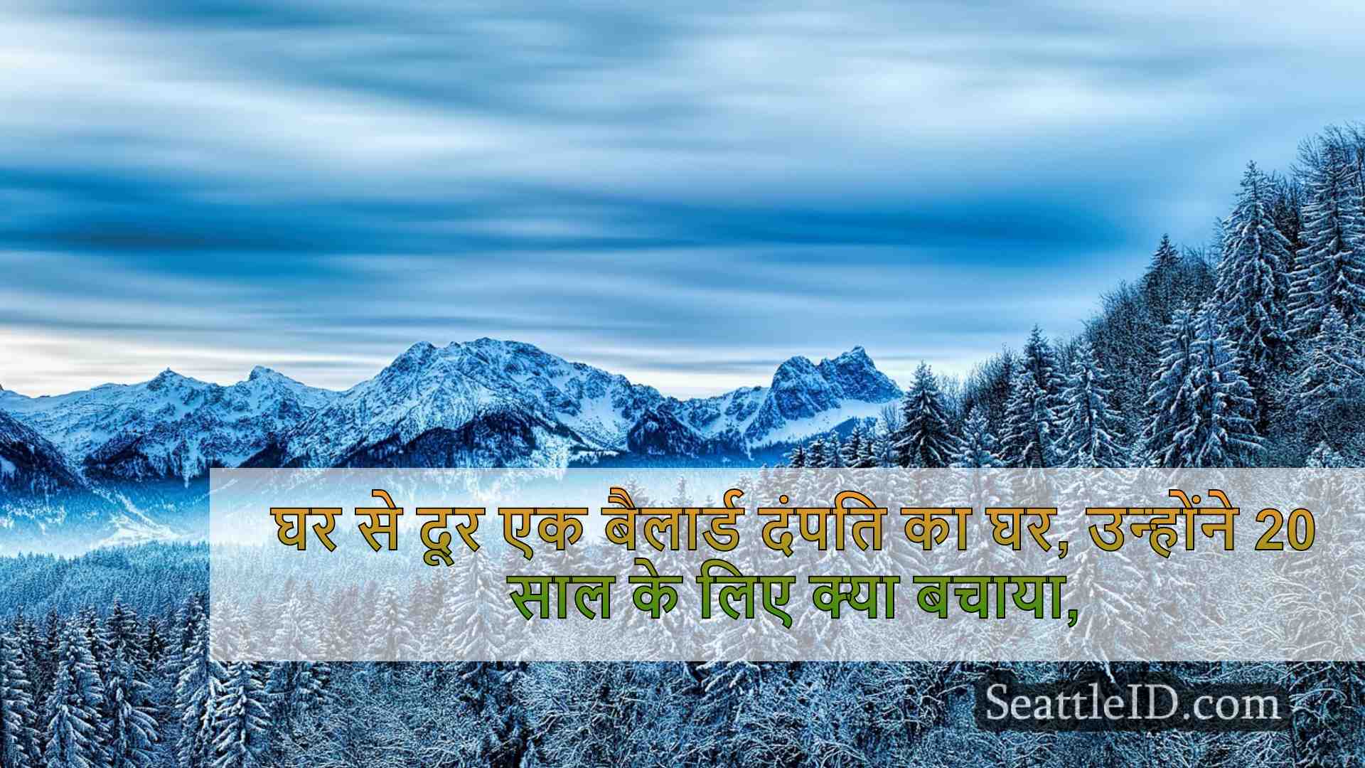 सिएटल समाचार SeattleID