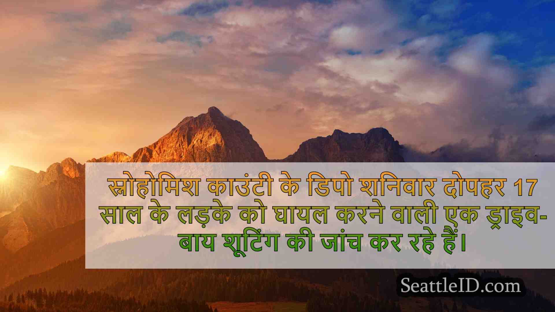 सिएटल समाचार SeattleID