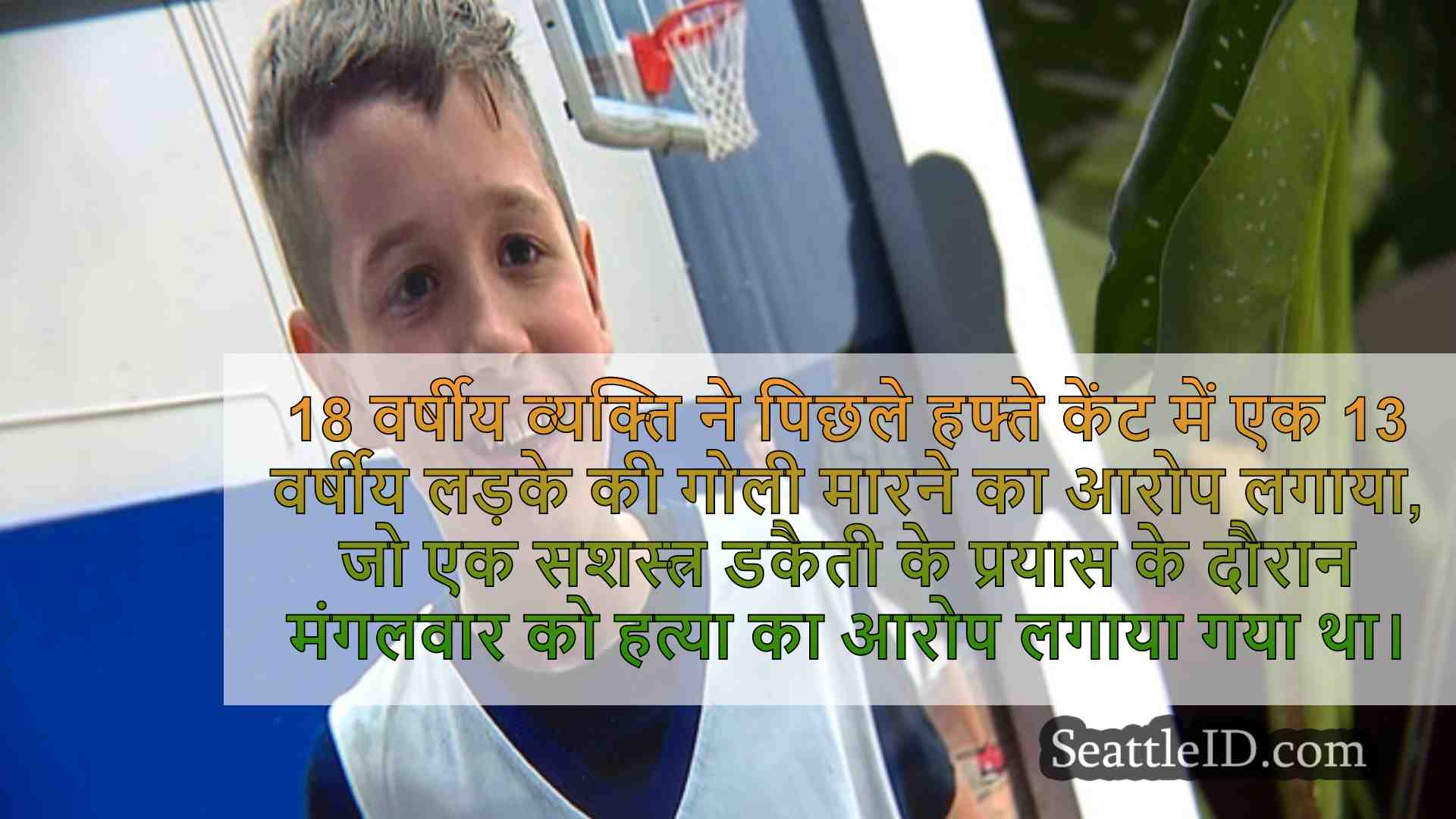 सिएटल समाचार SeattleID