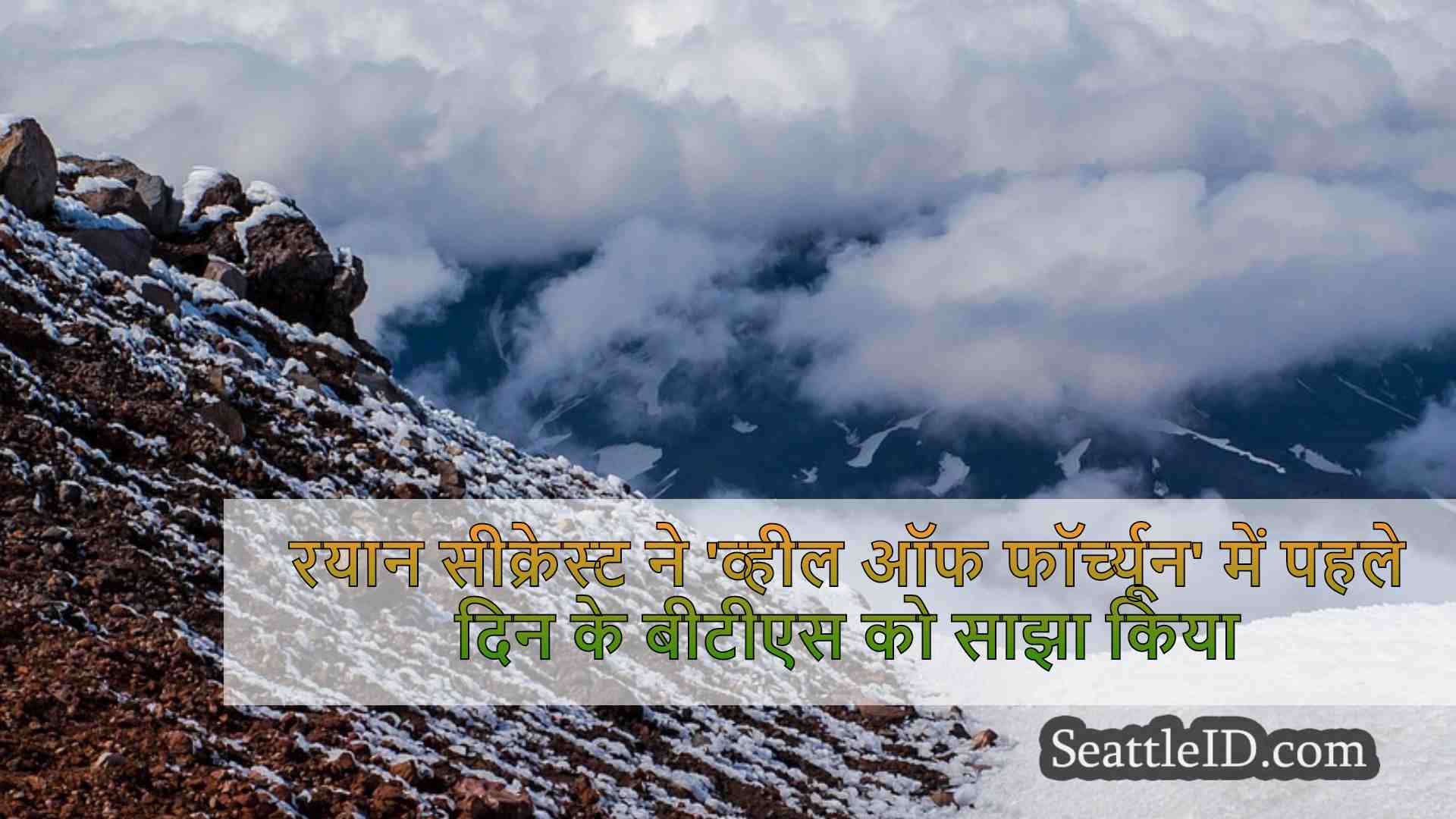 सिएटल समाचार SeattleID