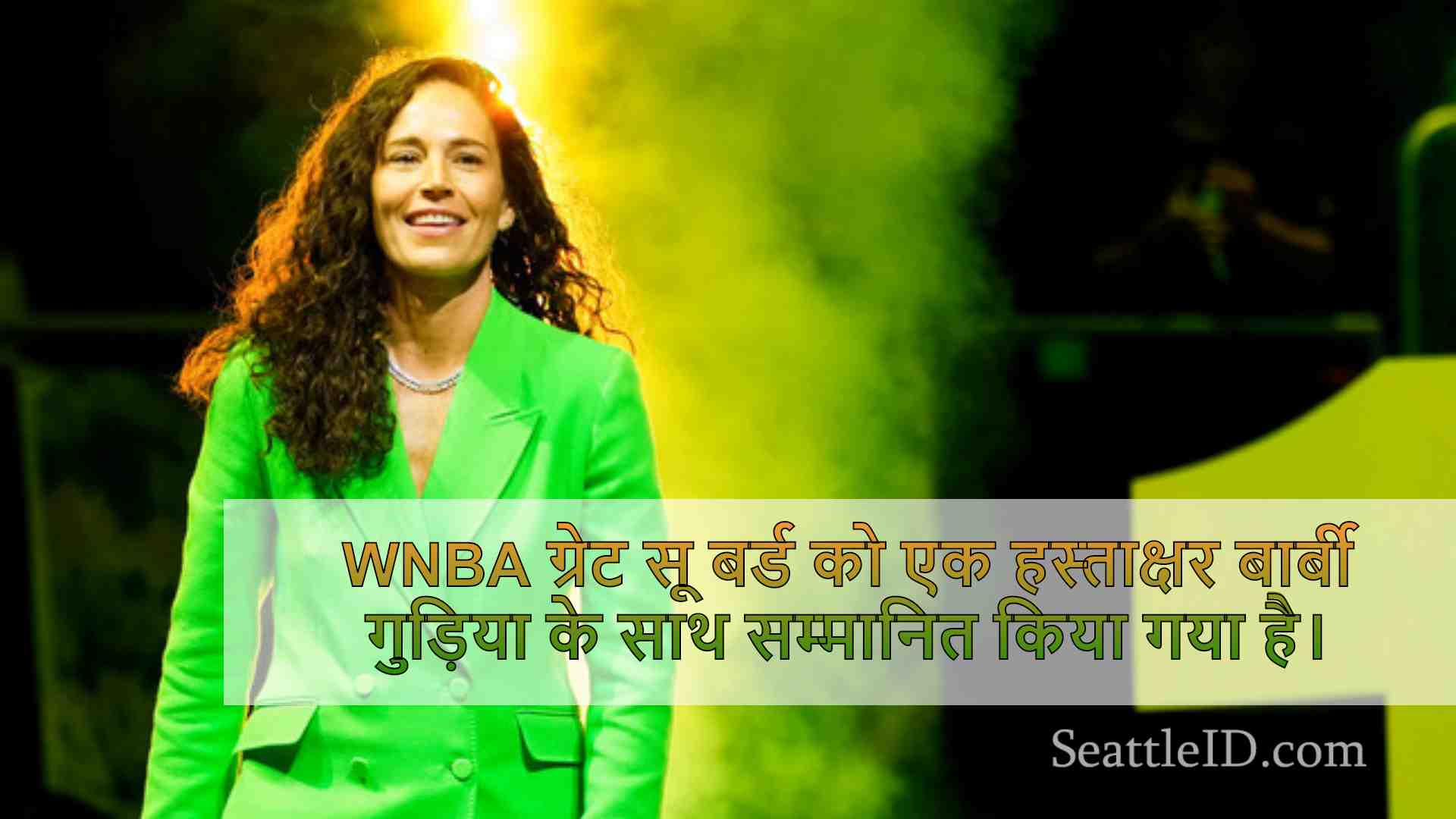 सिएटल समाचार SeattleID