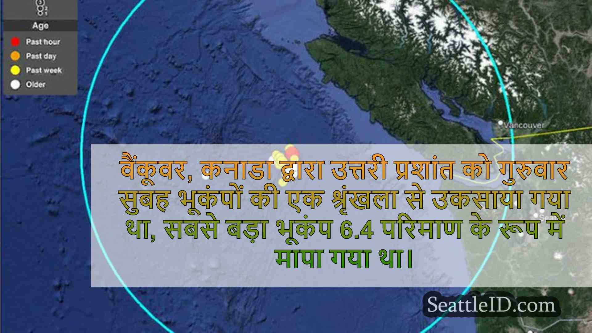 सिएटल समाचार SeattleID