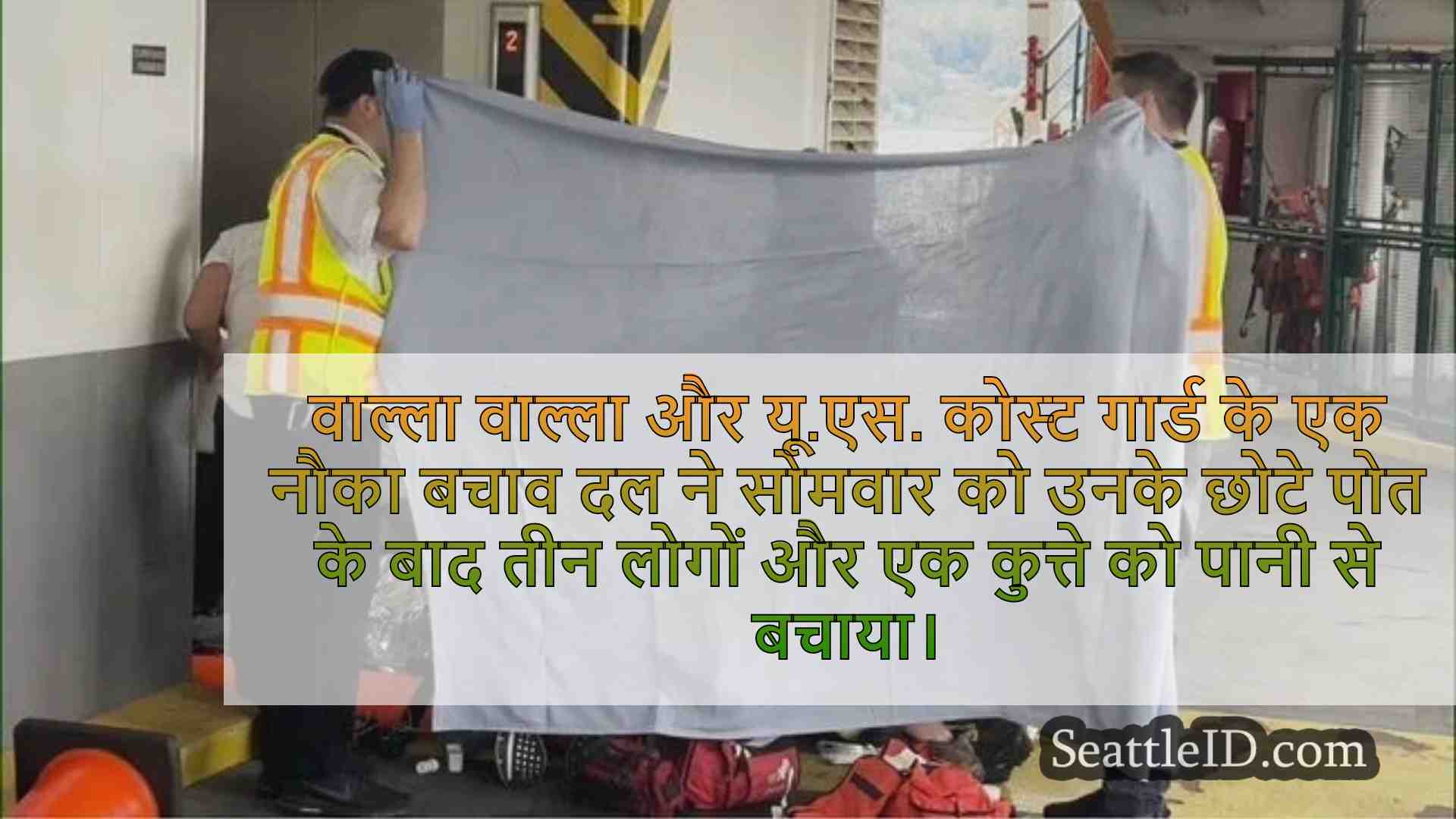 सिएटल समाचार SeattleID