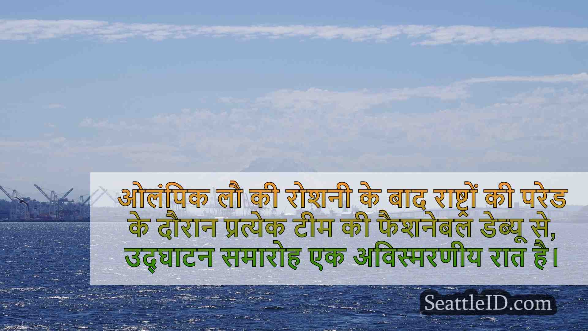 सिएटल समाचार SeattleID