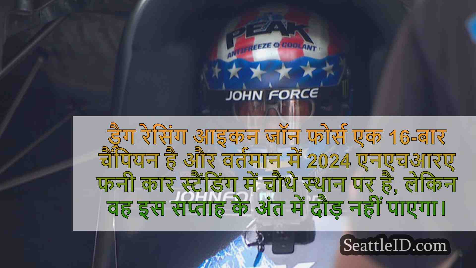 सिएटल समाचार SeattleID