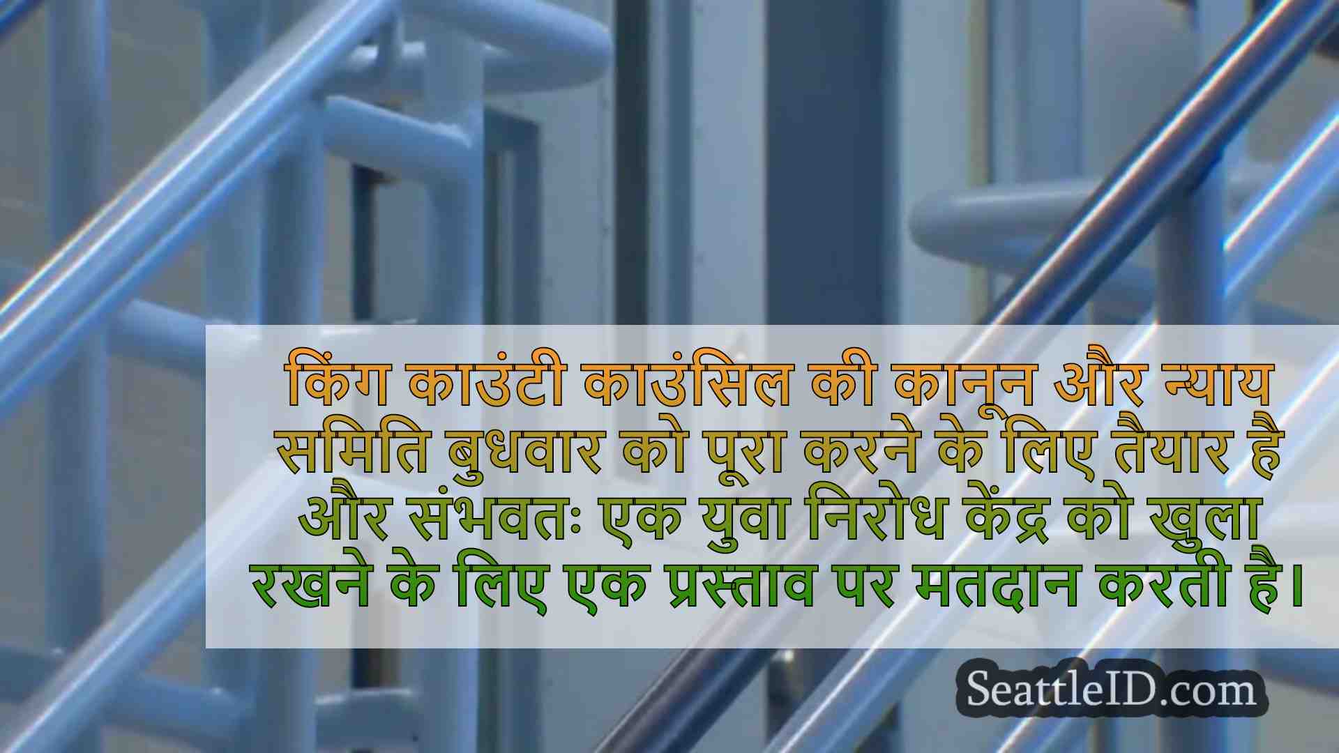 सिएटल समाचार SeattleID