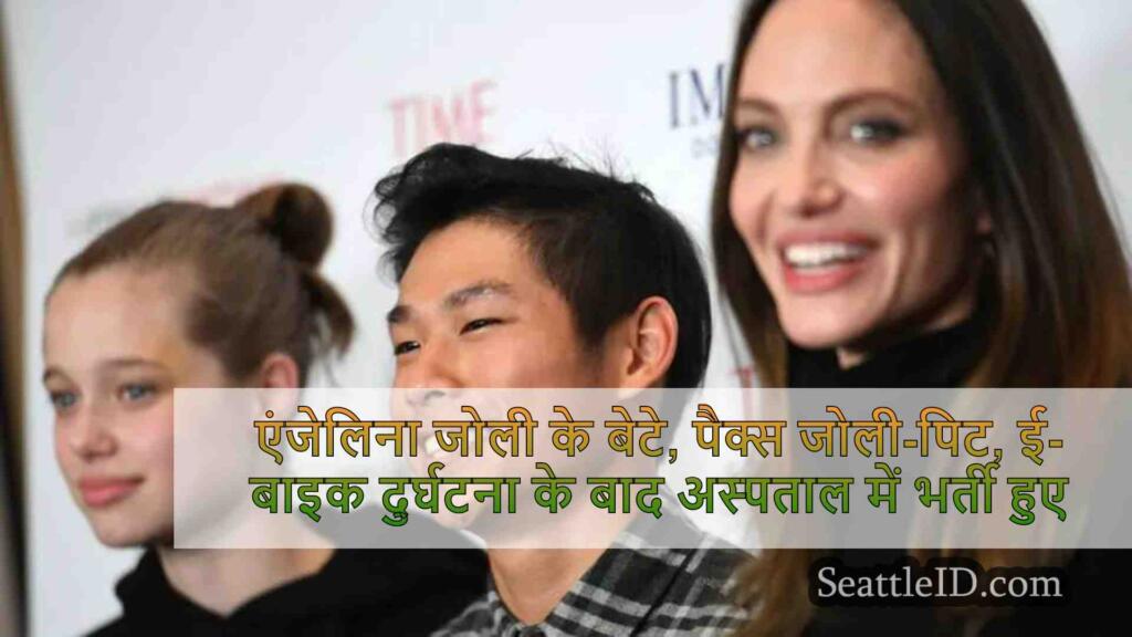 एंजेलिना जोली के बेटे, पैक्स जोली-पिट,