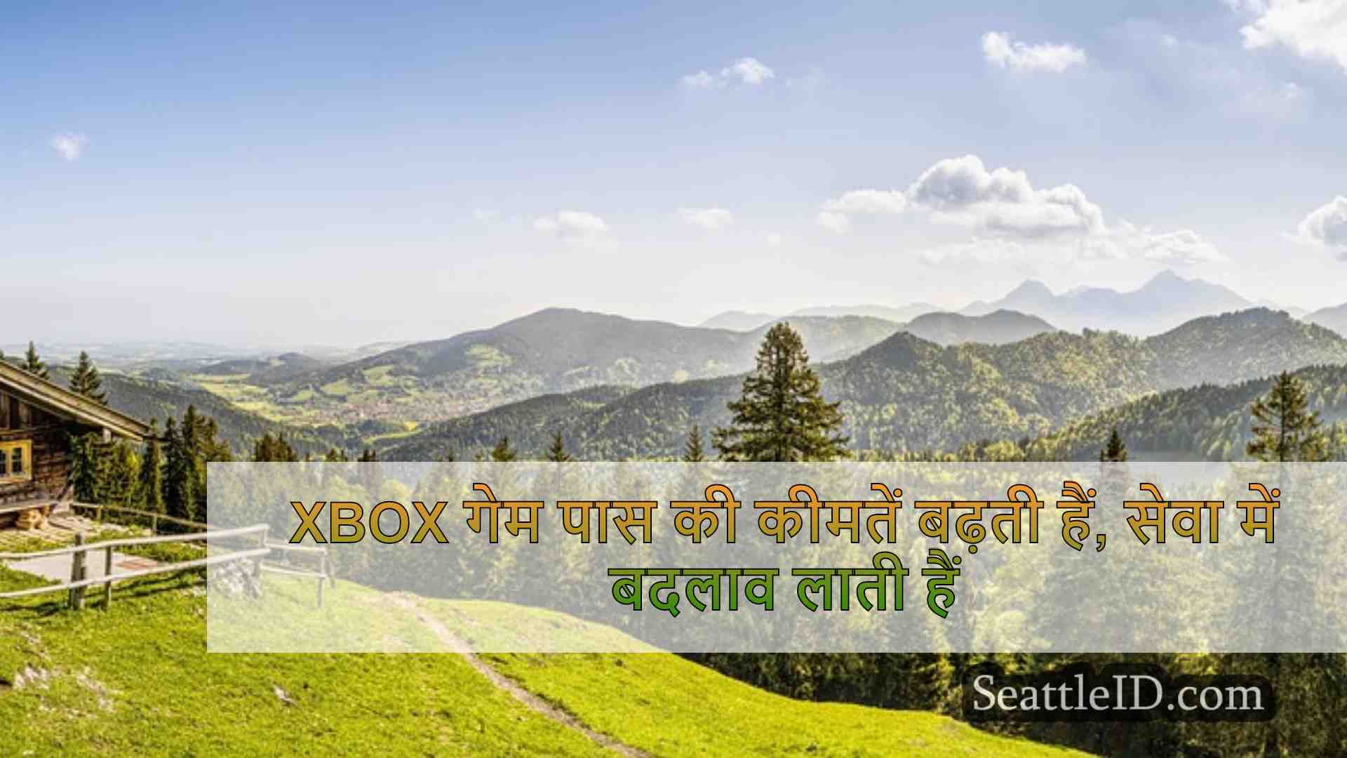 सिएटल समाचार SeattleID