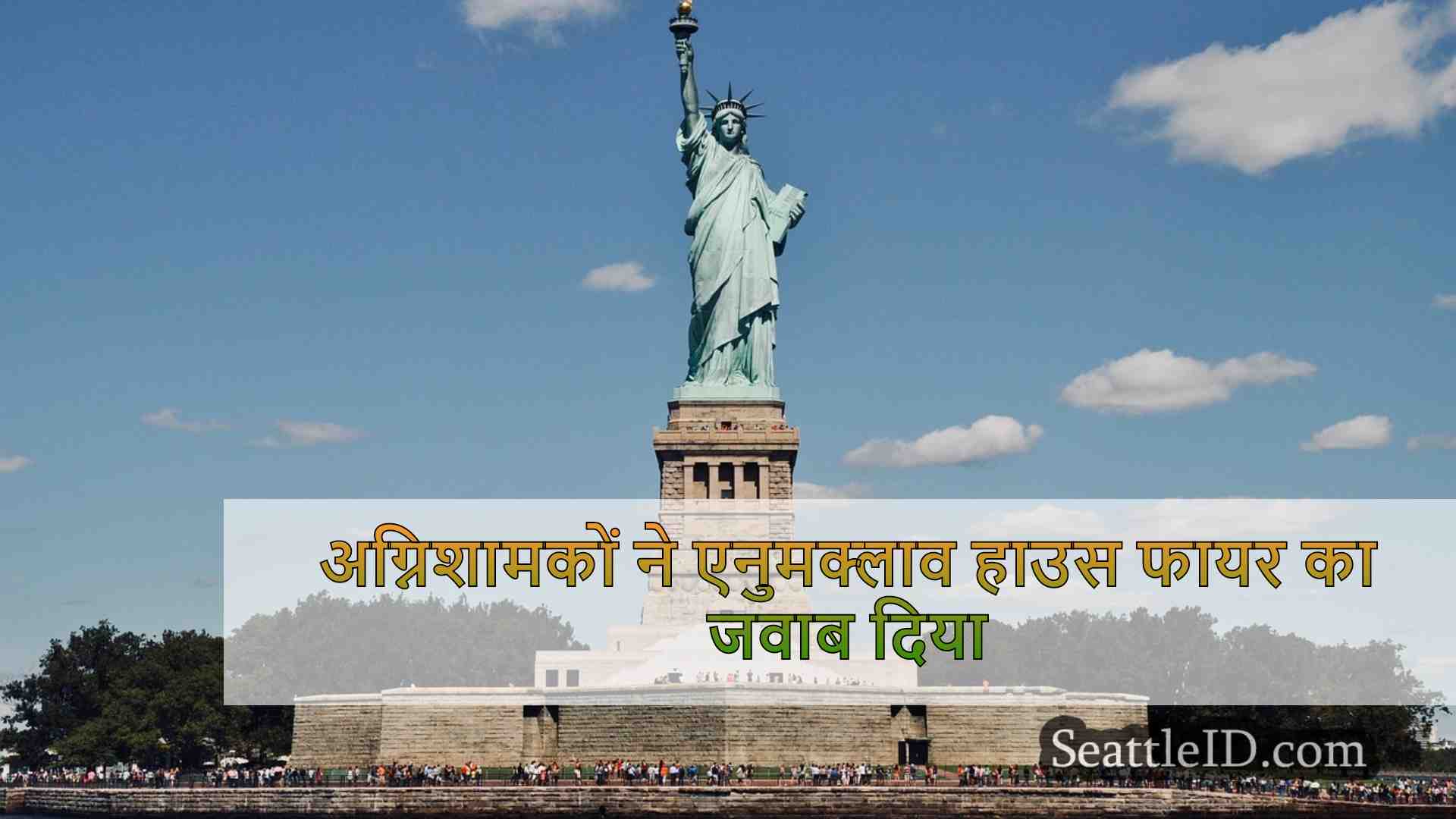 सिएटल समाचार SeattleID