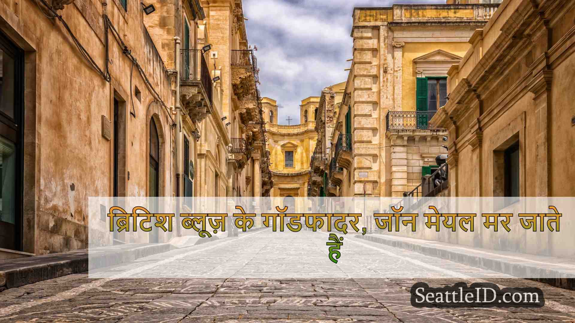 सिएटल समाचार SeattleID