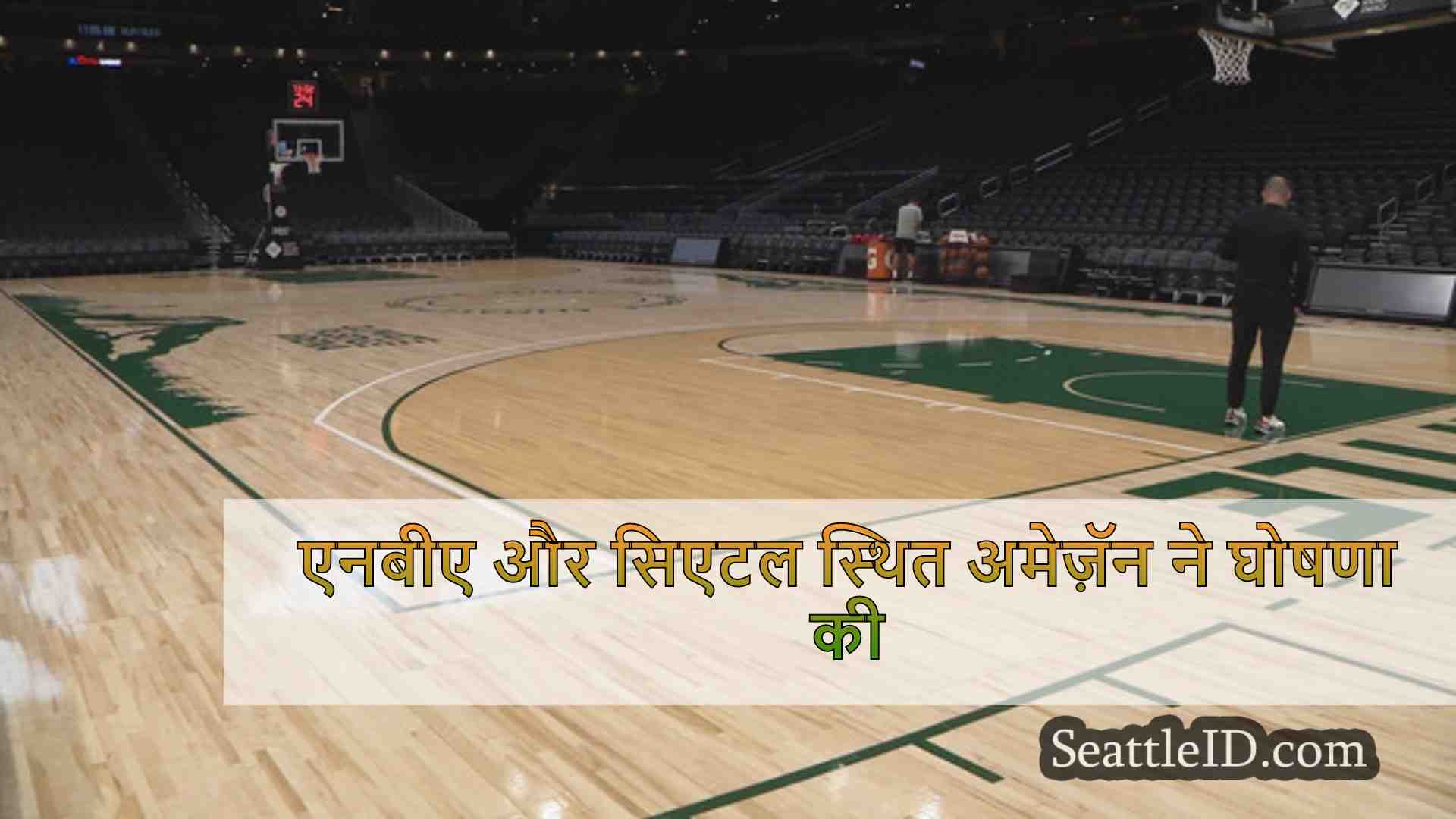 सिएटल समाचार SeattleID