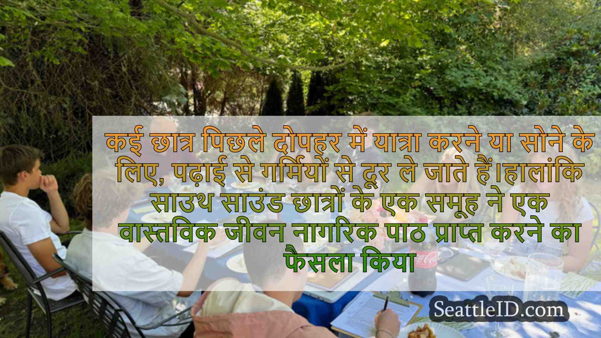 सिएटल समाचार SeattleID