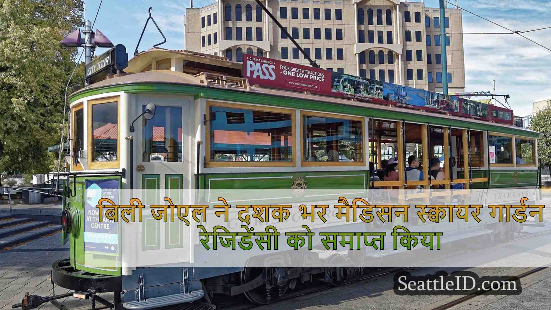 सिएटल समाचार SeattleID