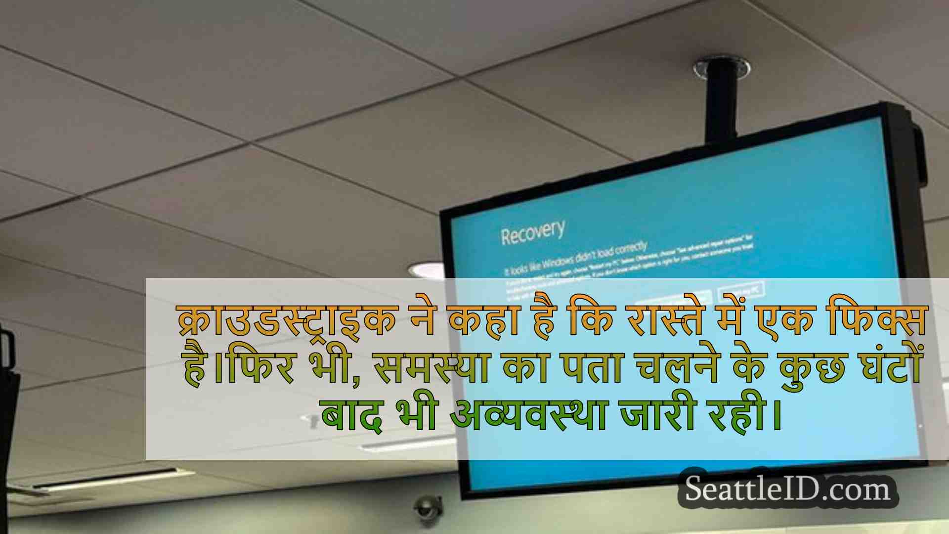 सिएटल समाचार SeattleID