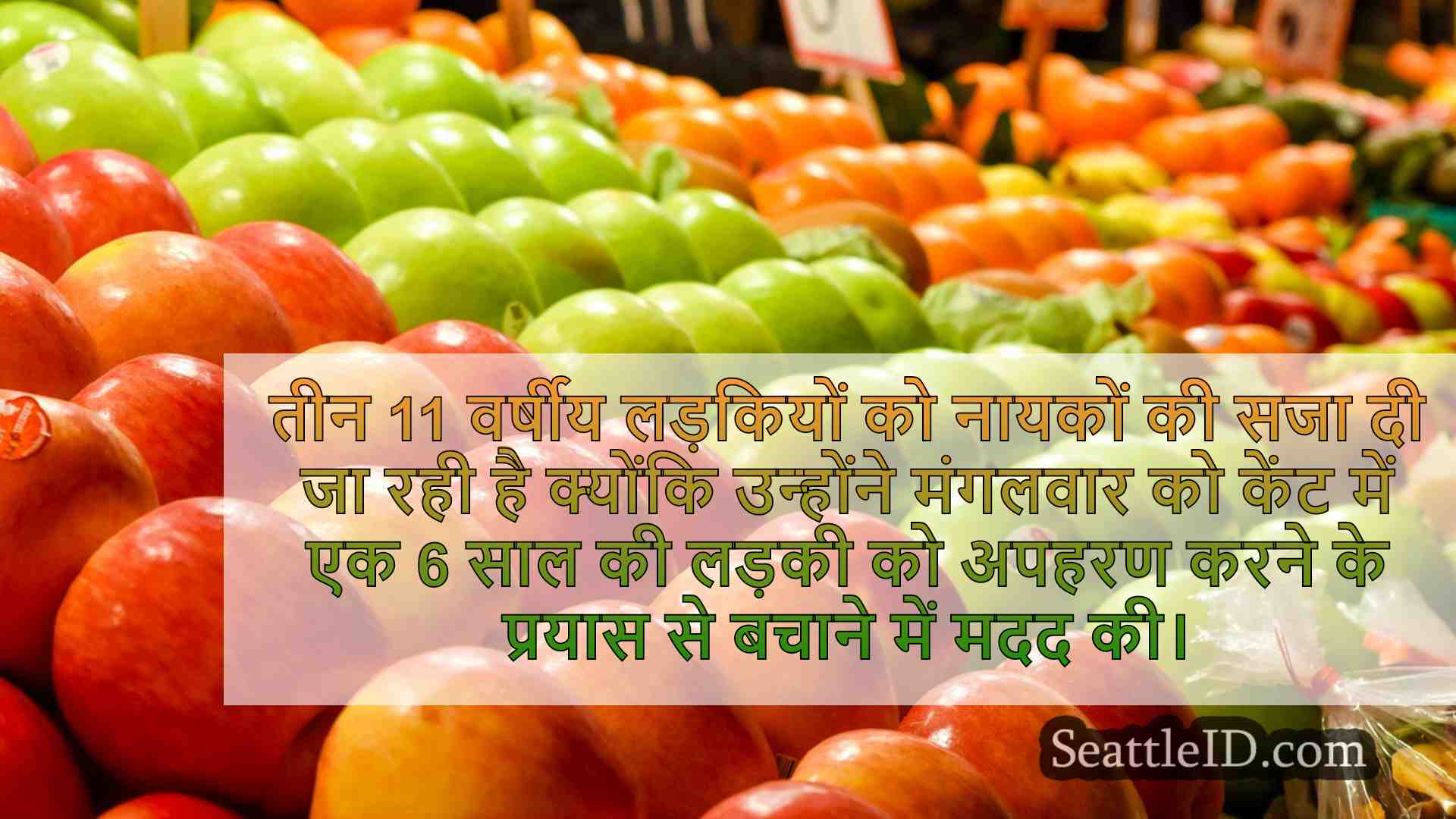 सिएटल समाचार SeattleID